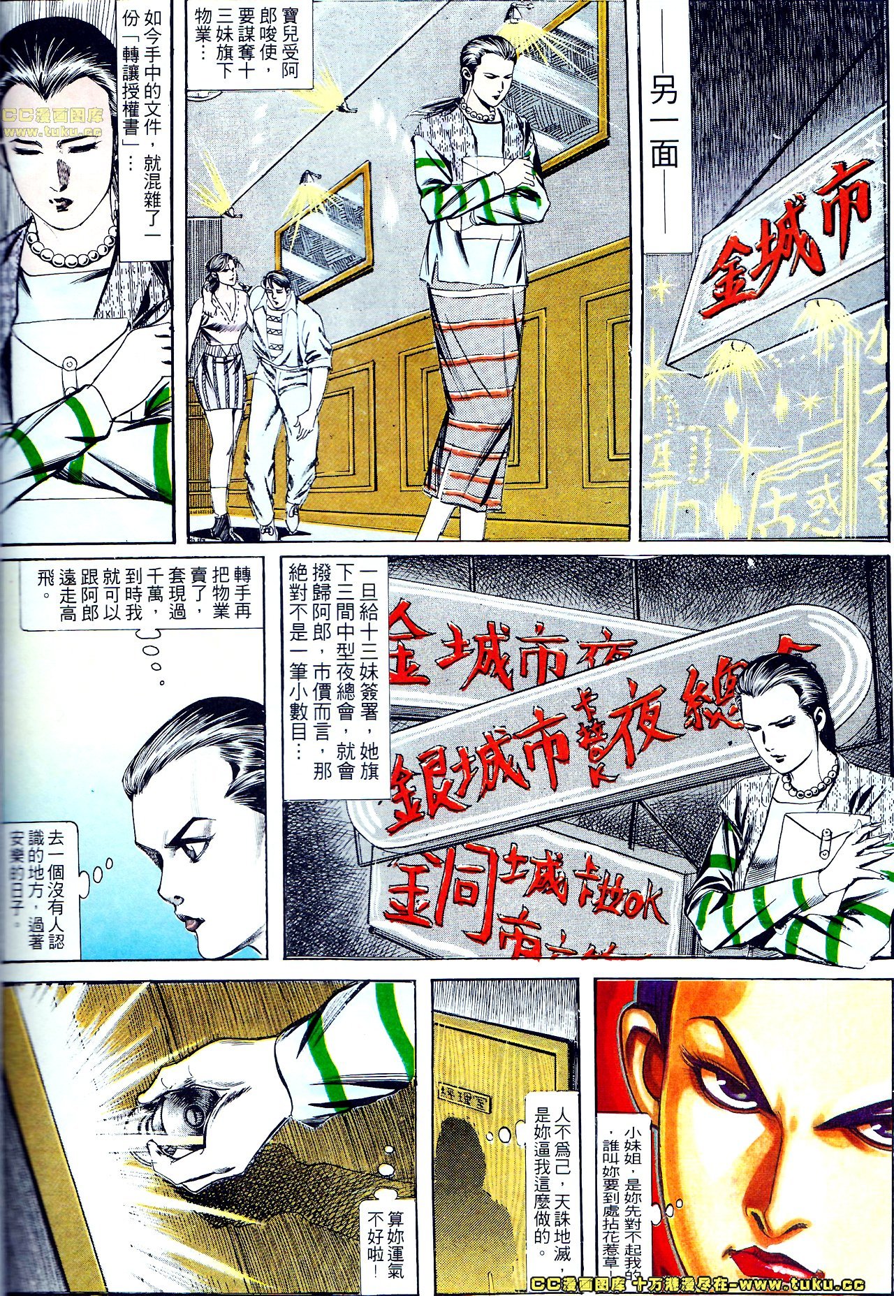 第129话