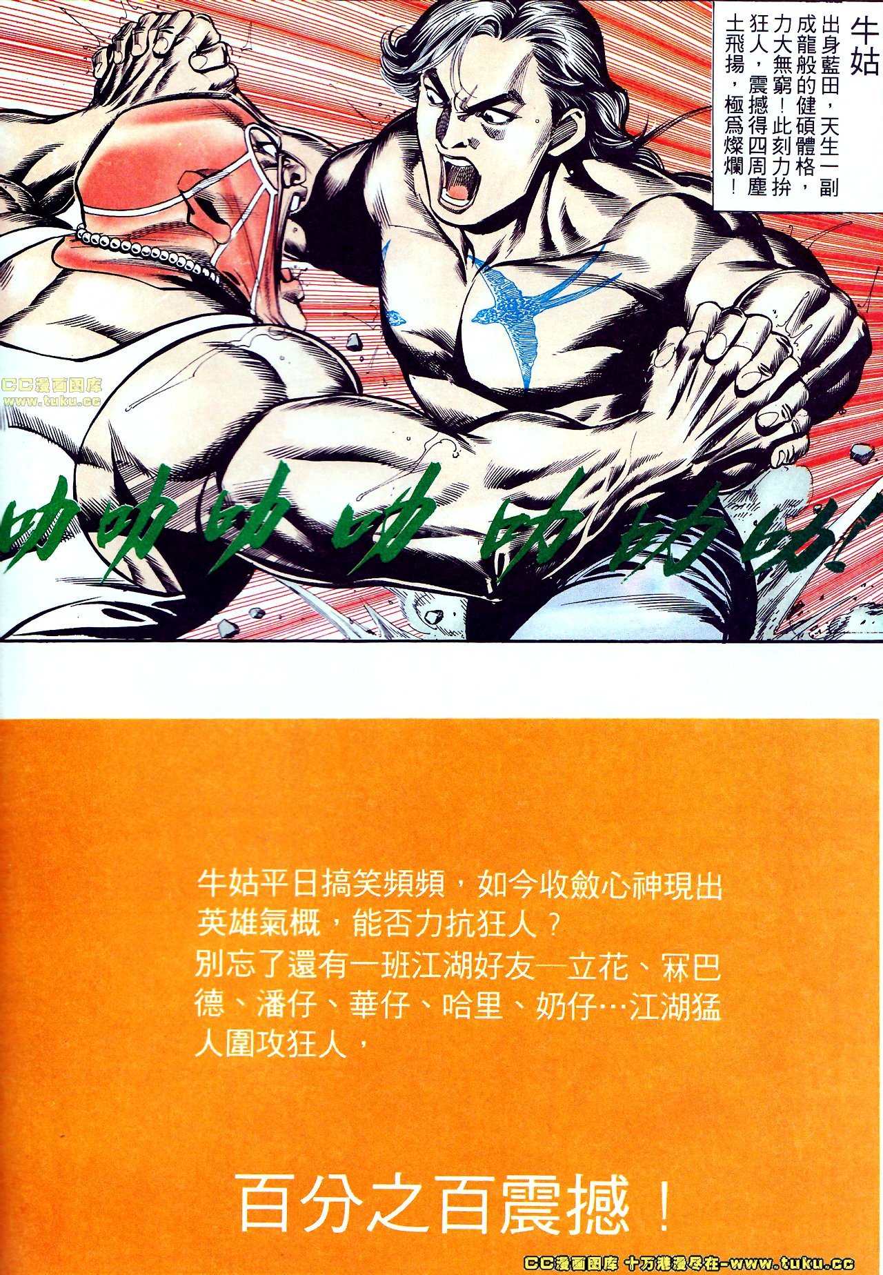 第134话