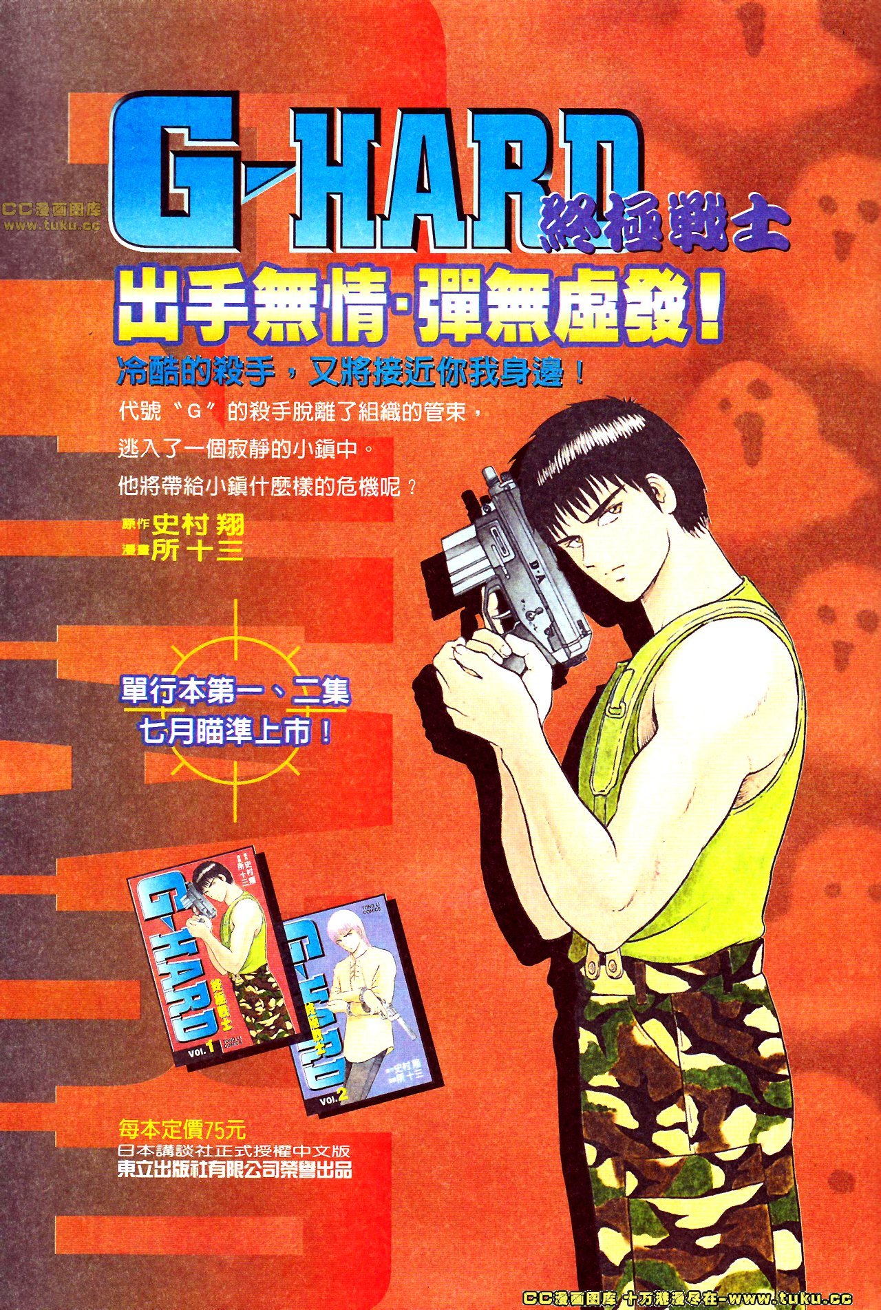 第134话