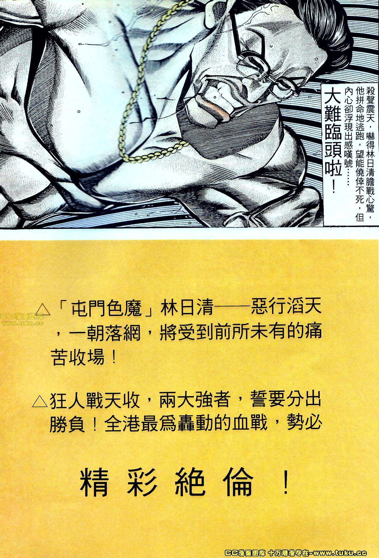 第136话