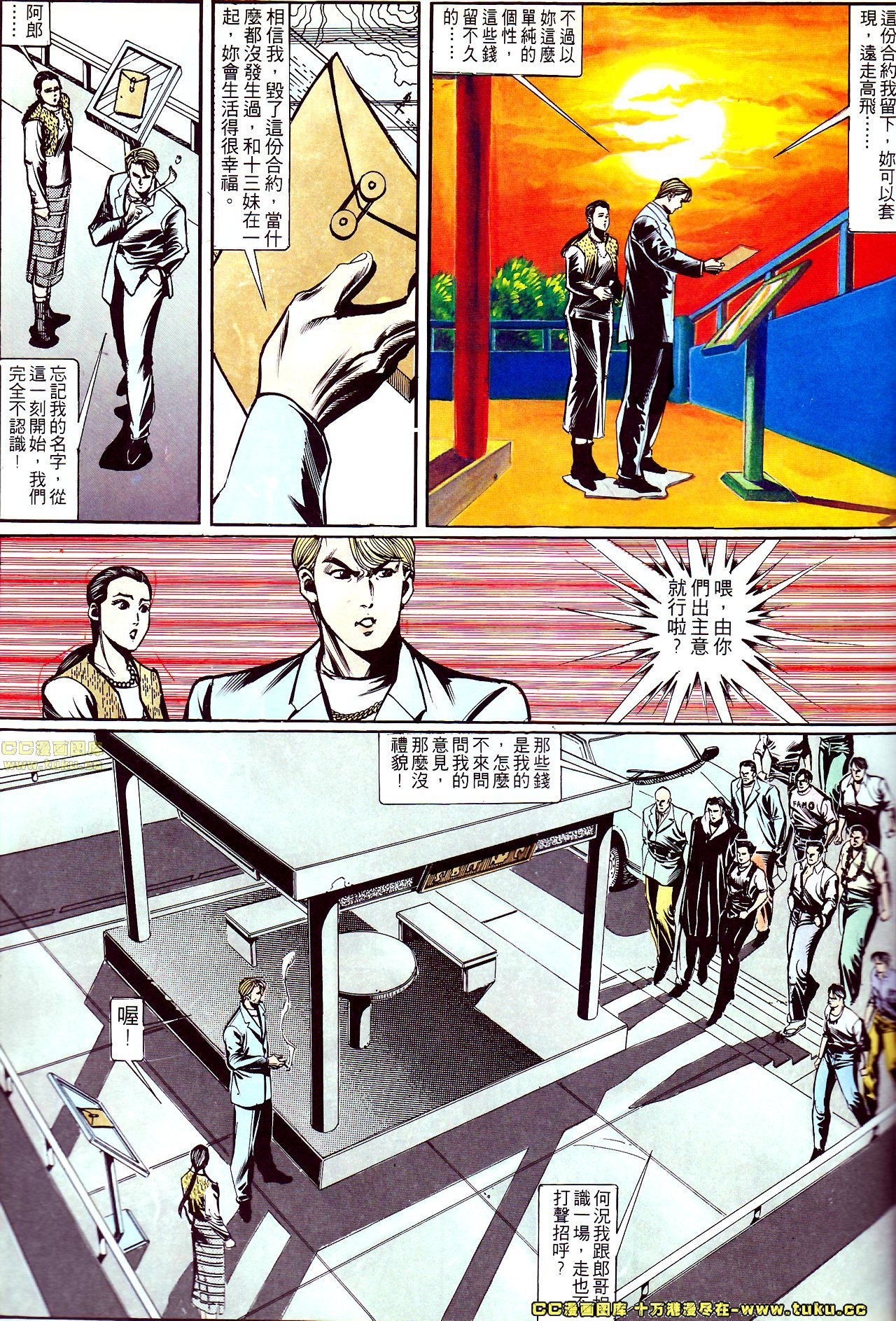 第138话