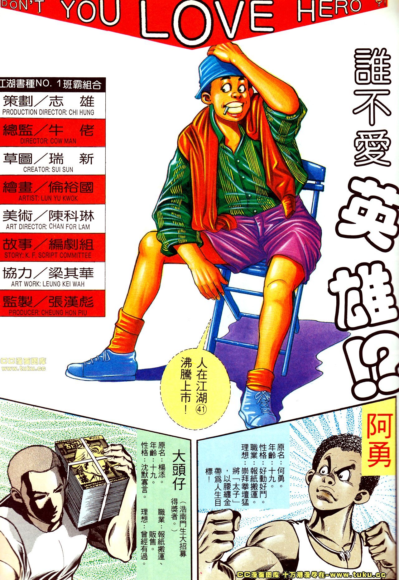 第140话