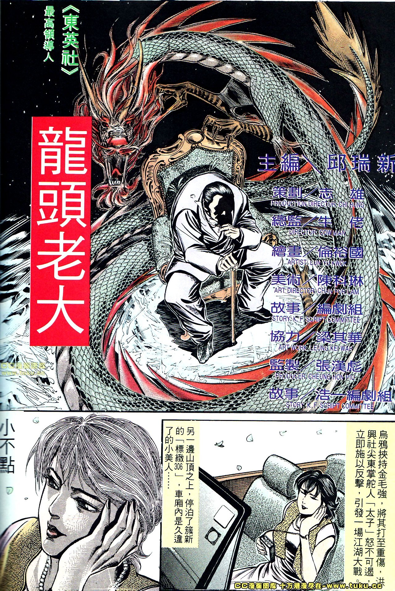 第144话