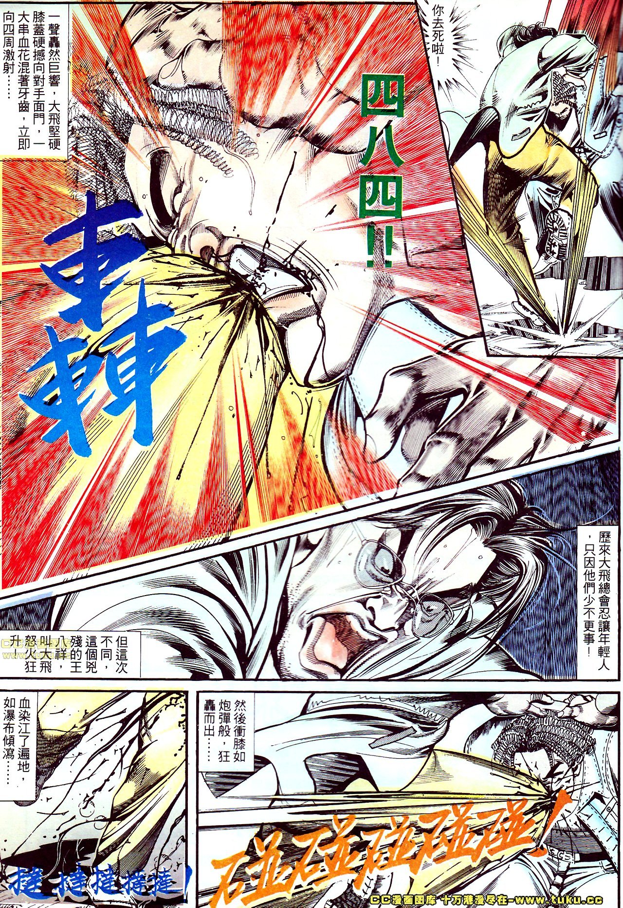 第144话