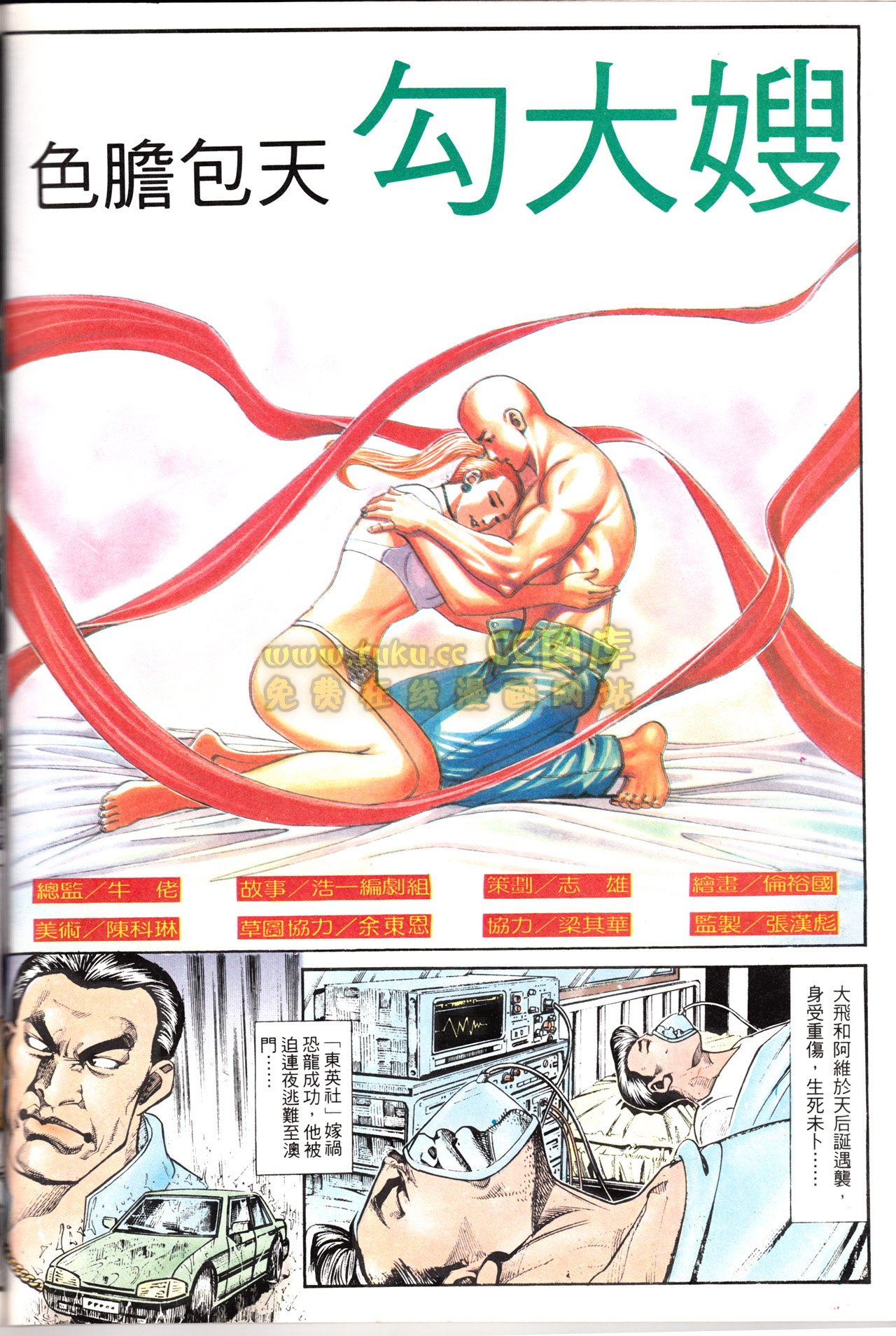 第150话