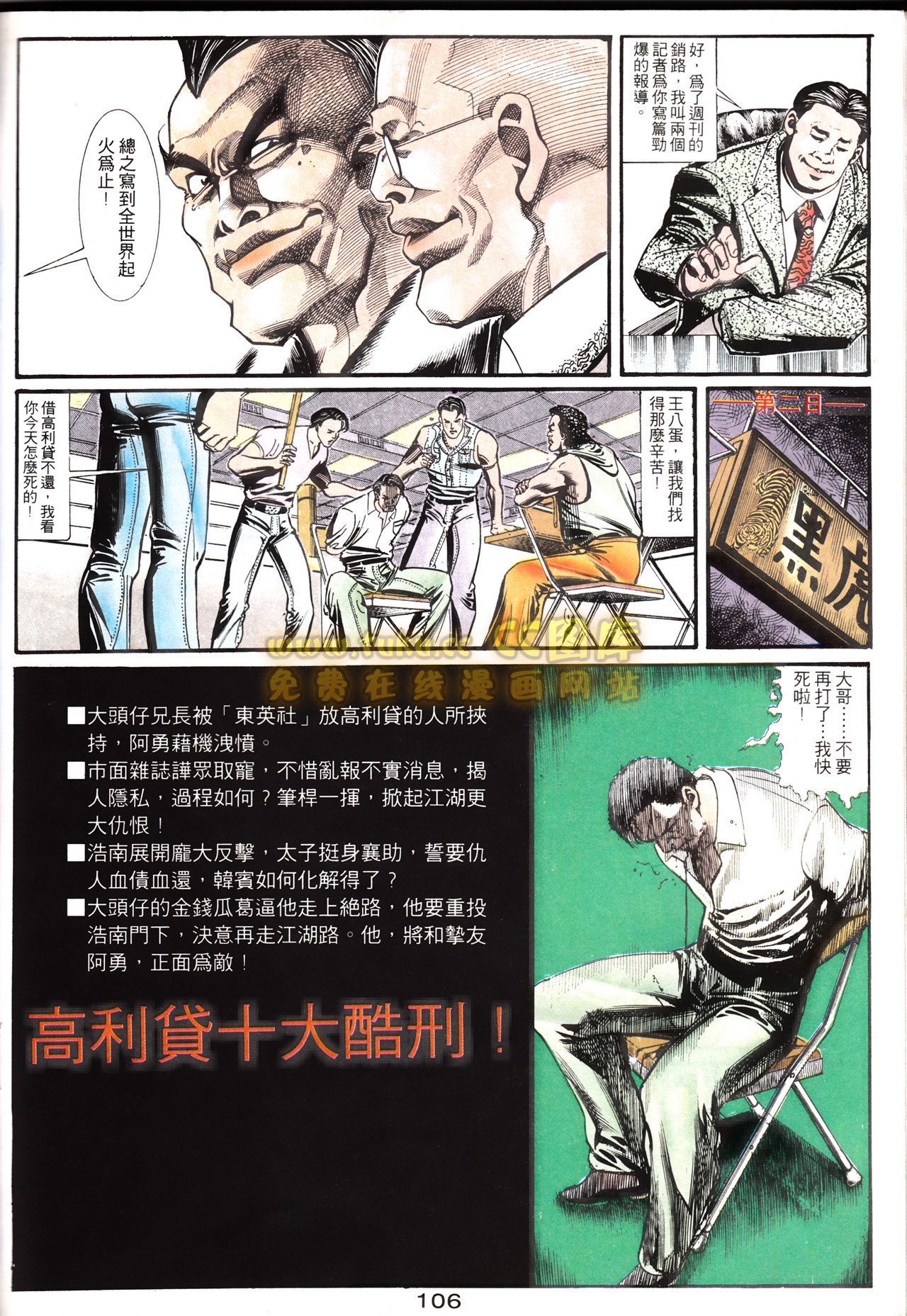 第150话