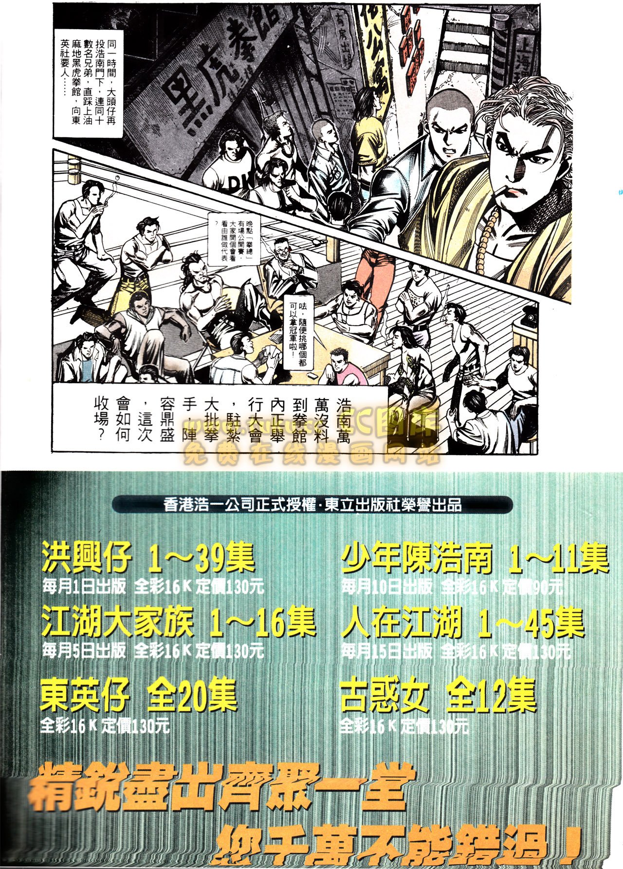 第151话