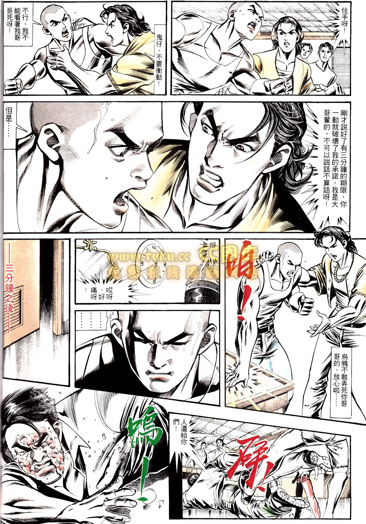 第152话