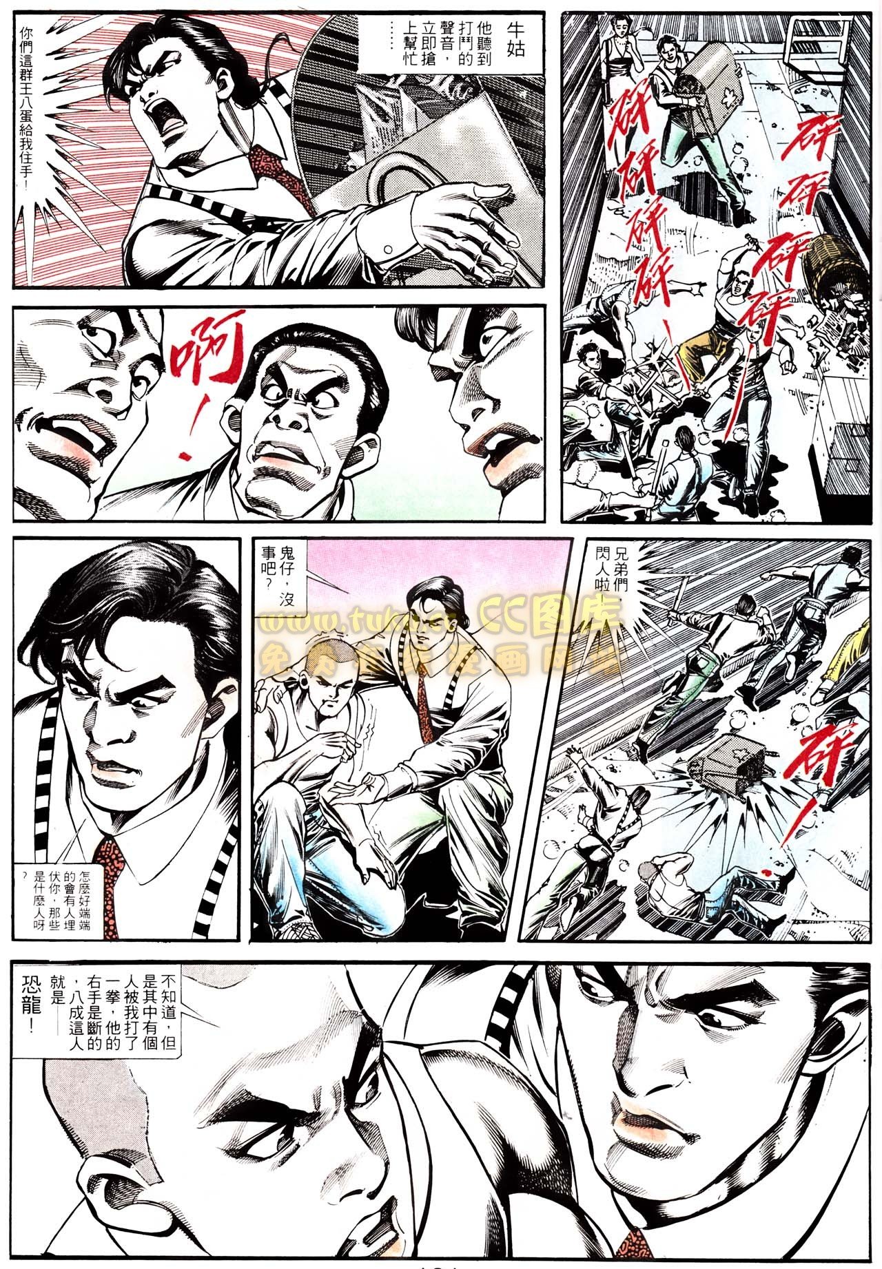 第154话