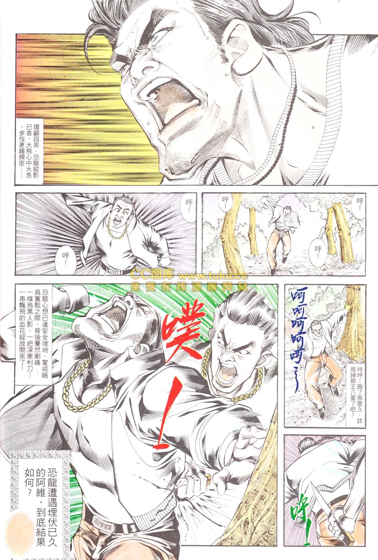 第156话