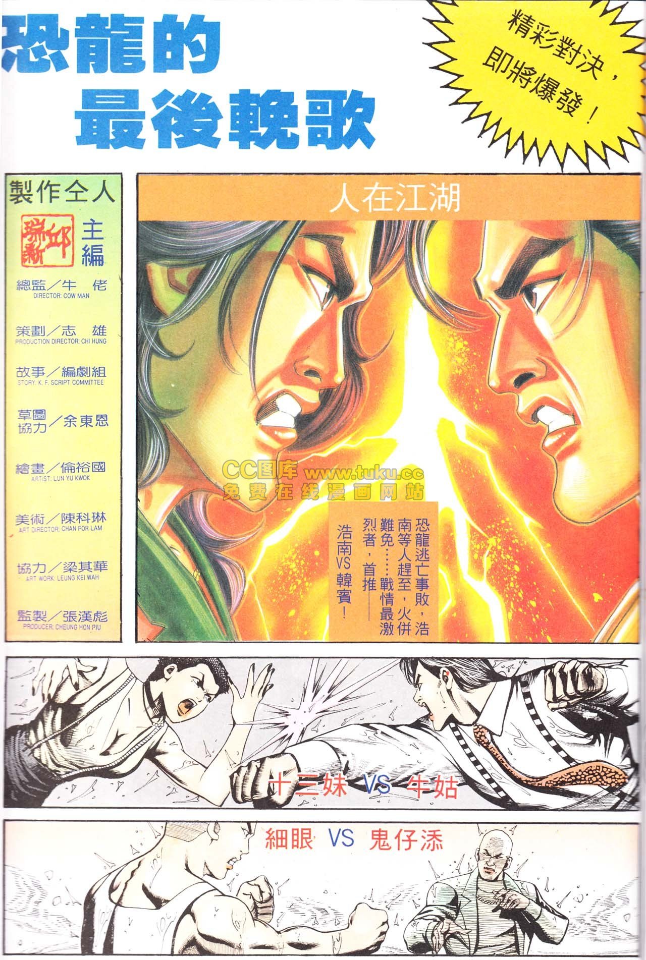 第157话
