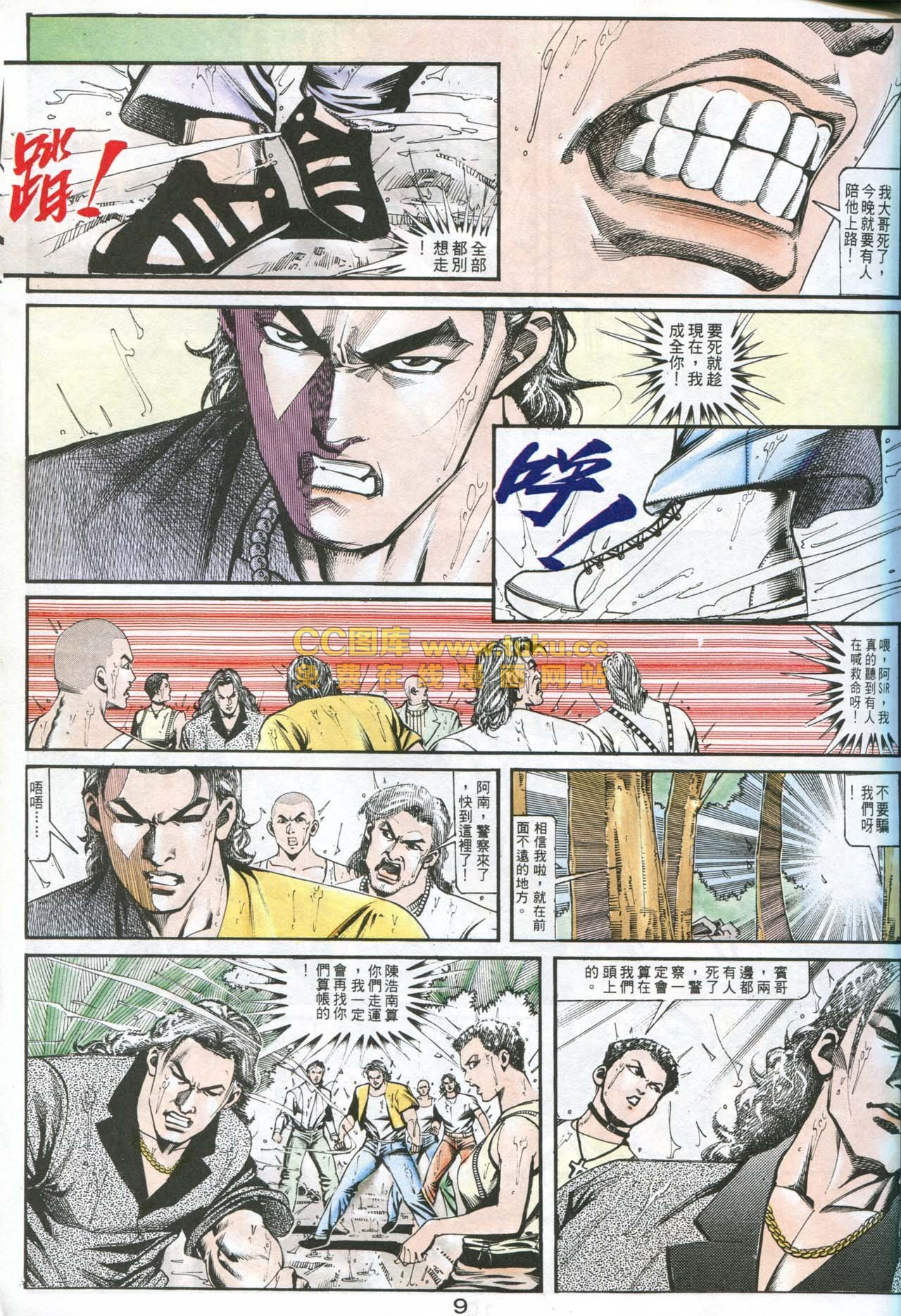 第158话