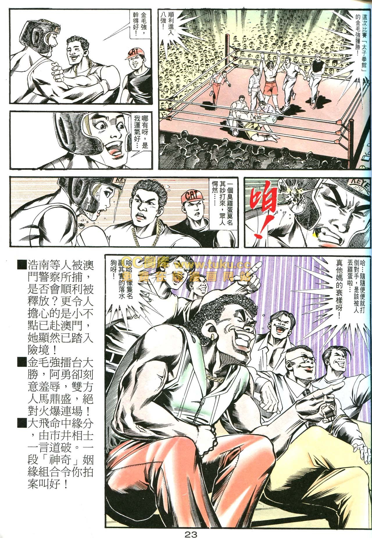 第158话
