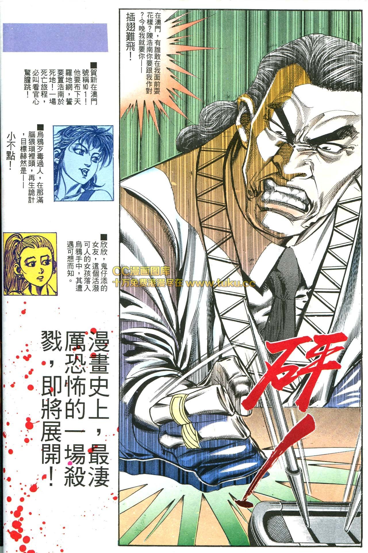 第159话