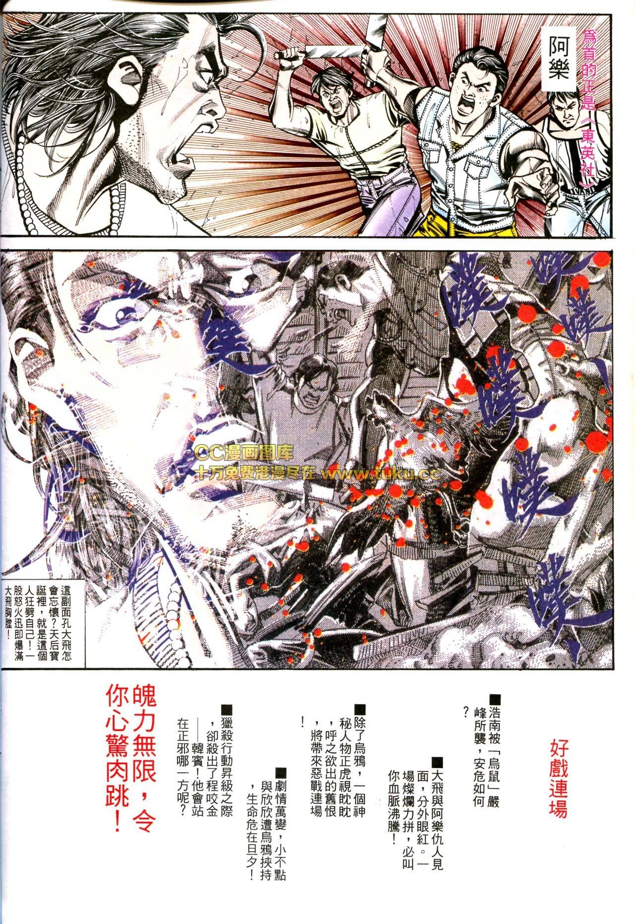 第160话