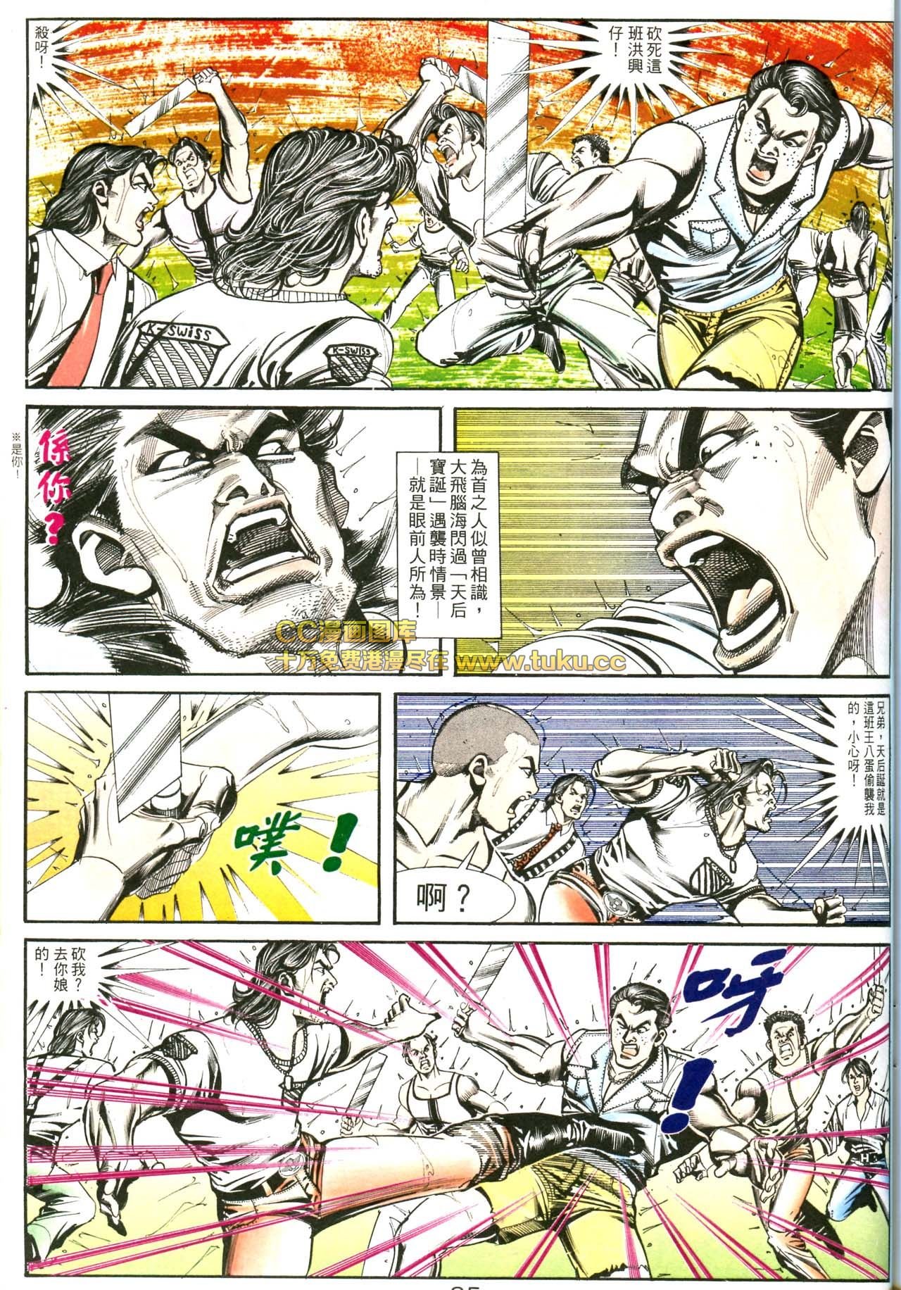 第161话