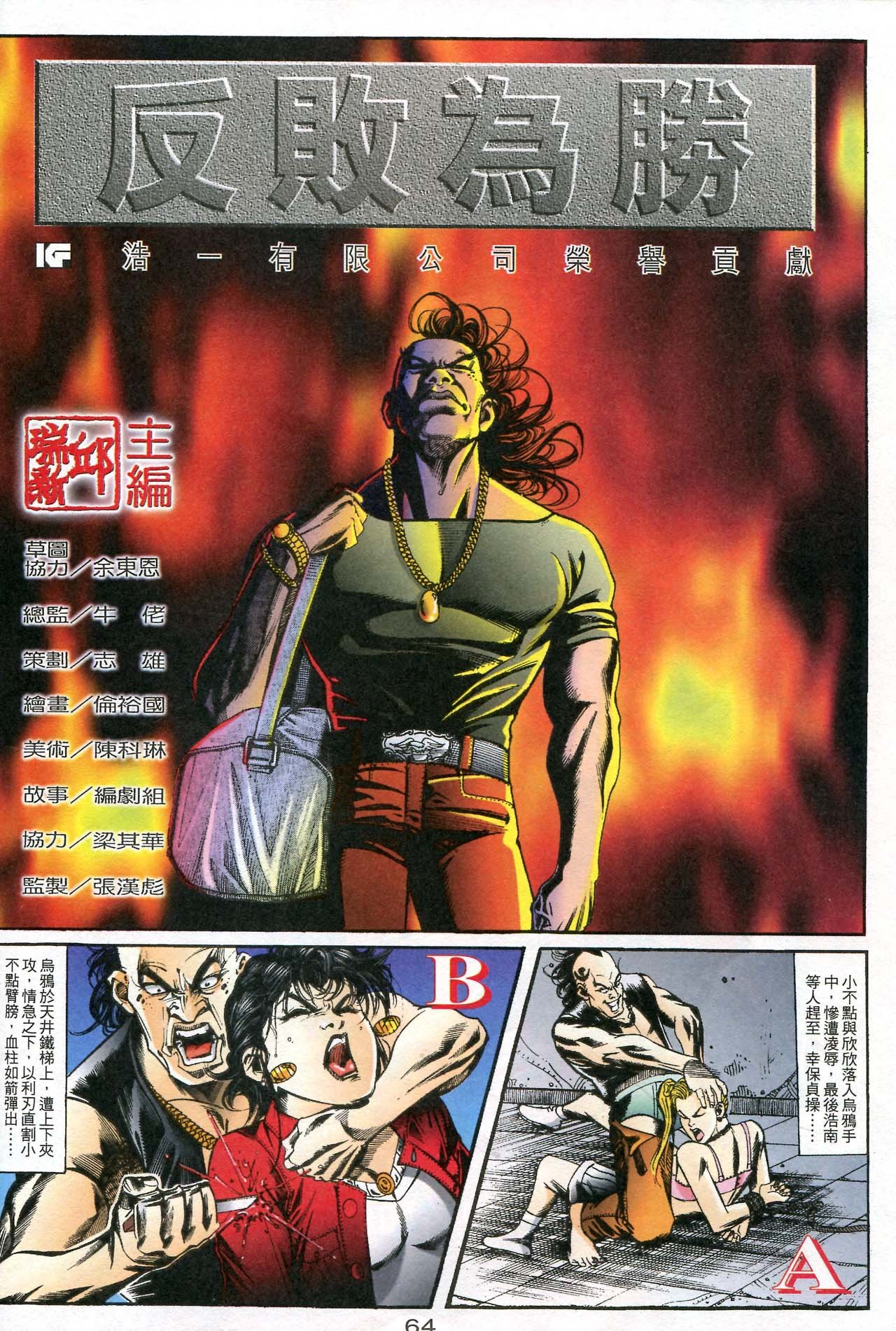 第164话