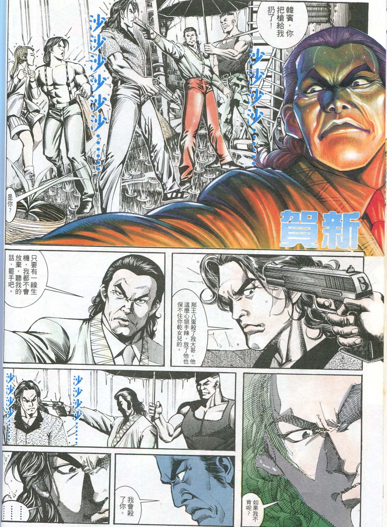 第164话