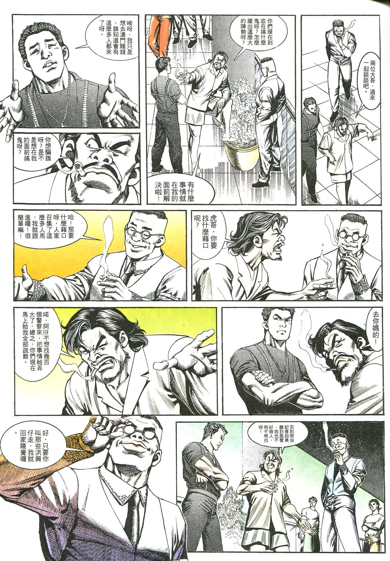 第164话
