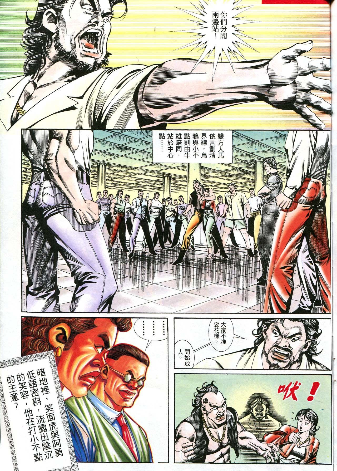 第164话