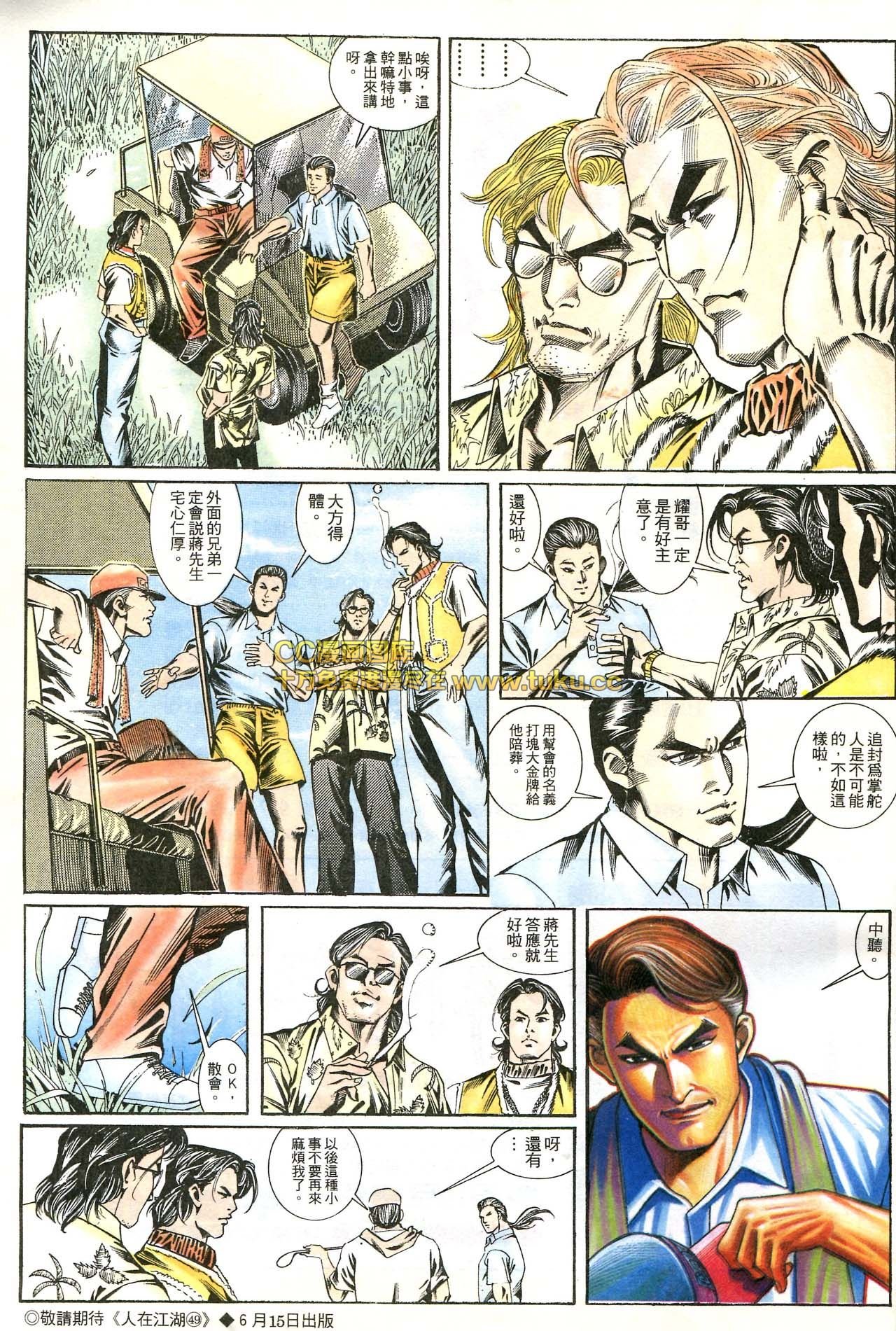 第165话