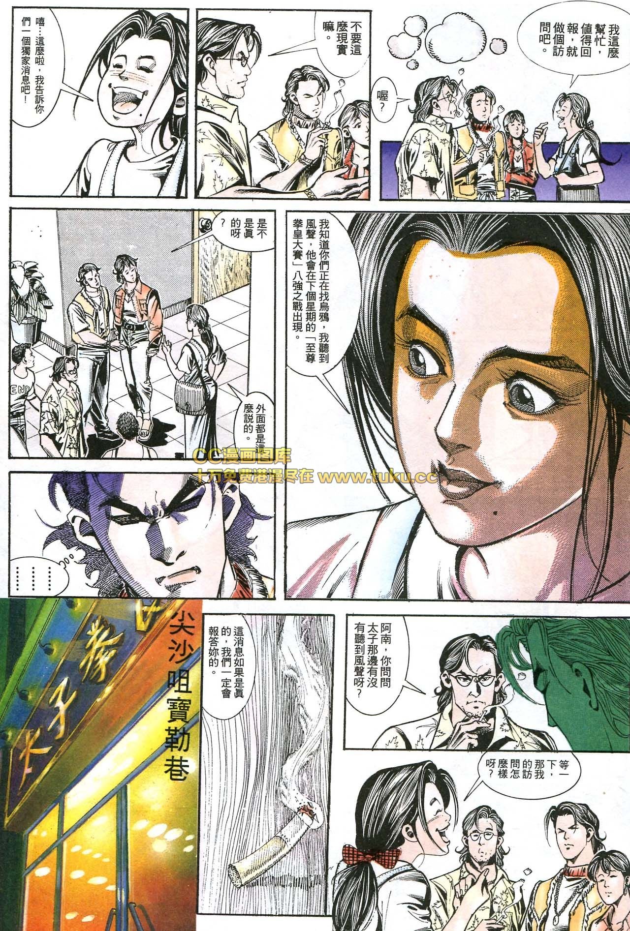 第167话
