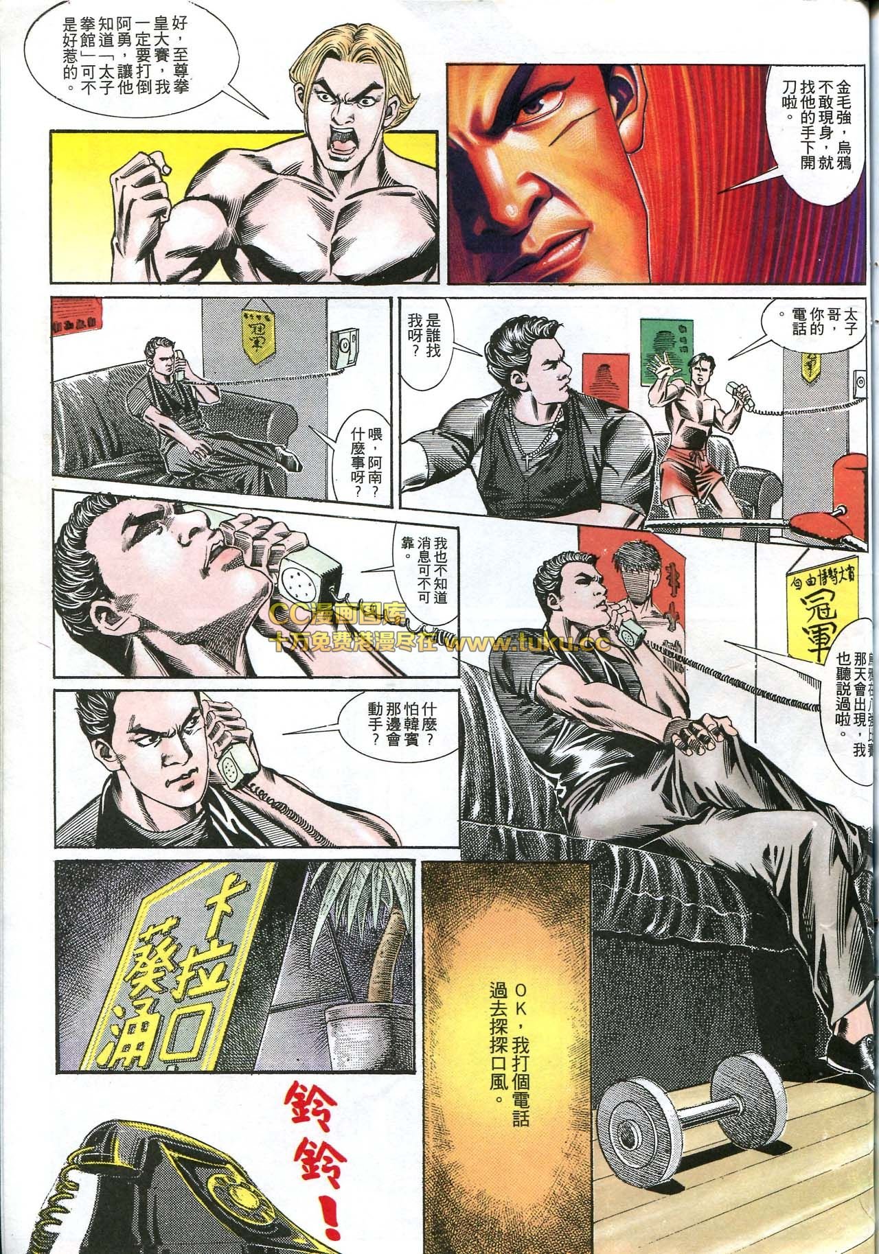 第167话