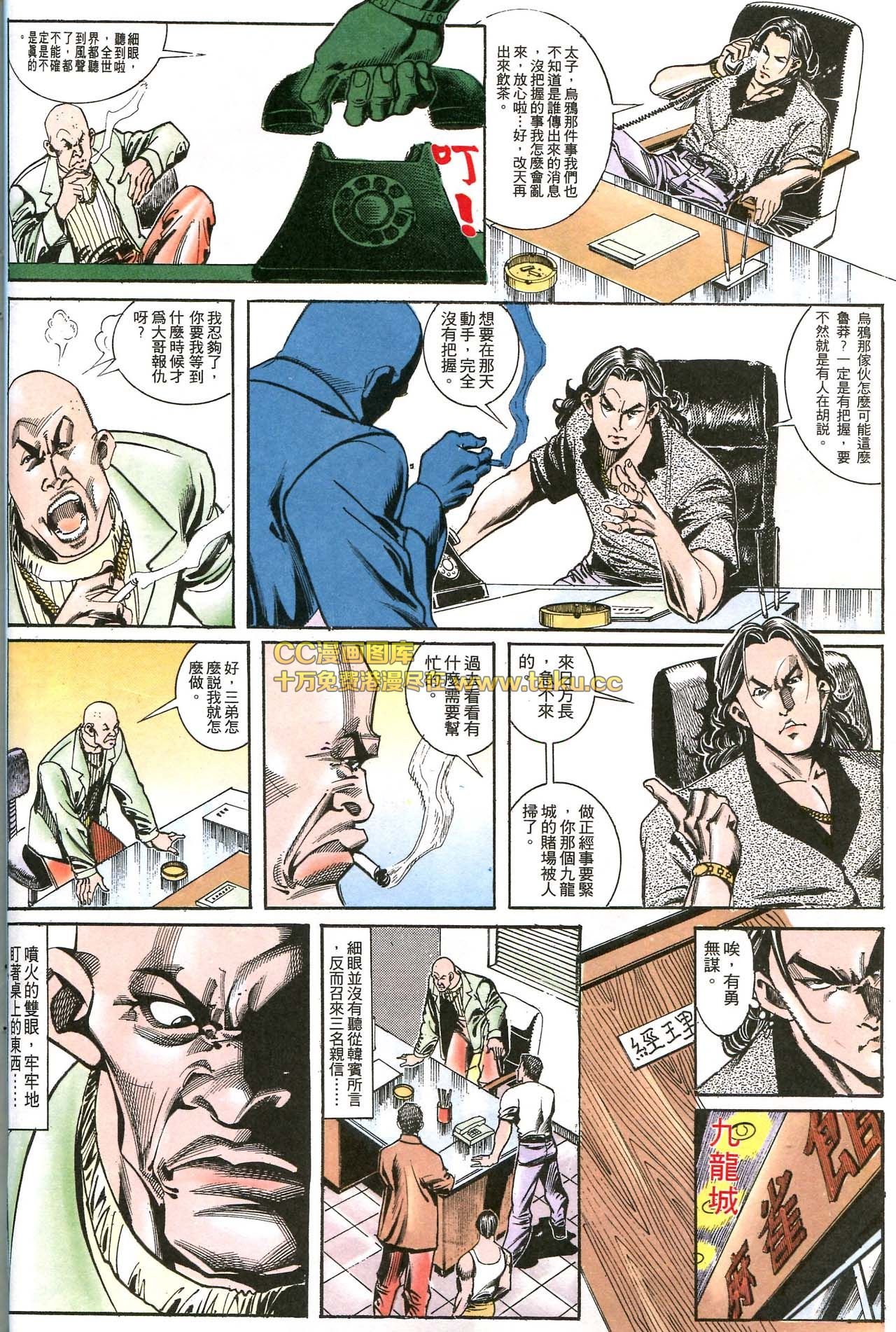 第167话