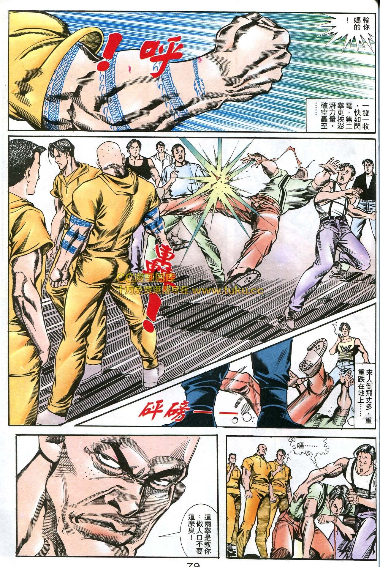 第167话