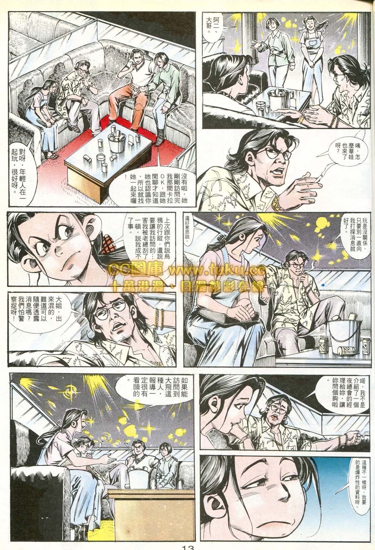 第168话