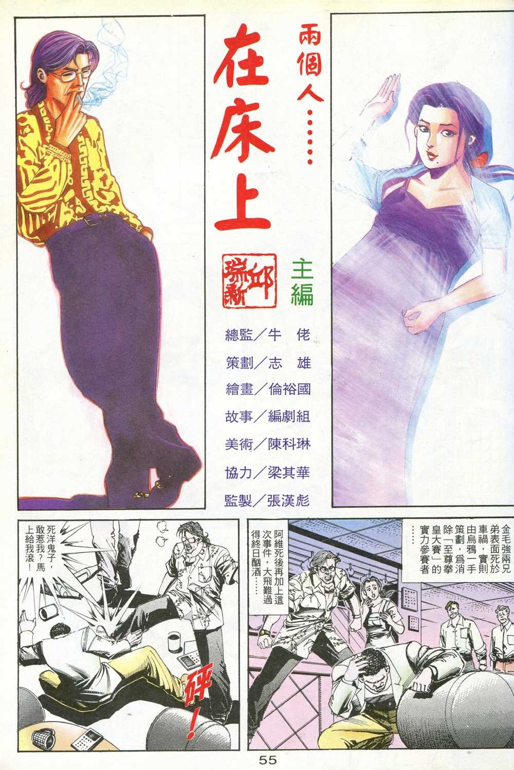 第169.5话