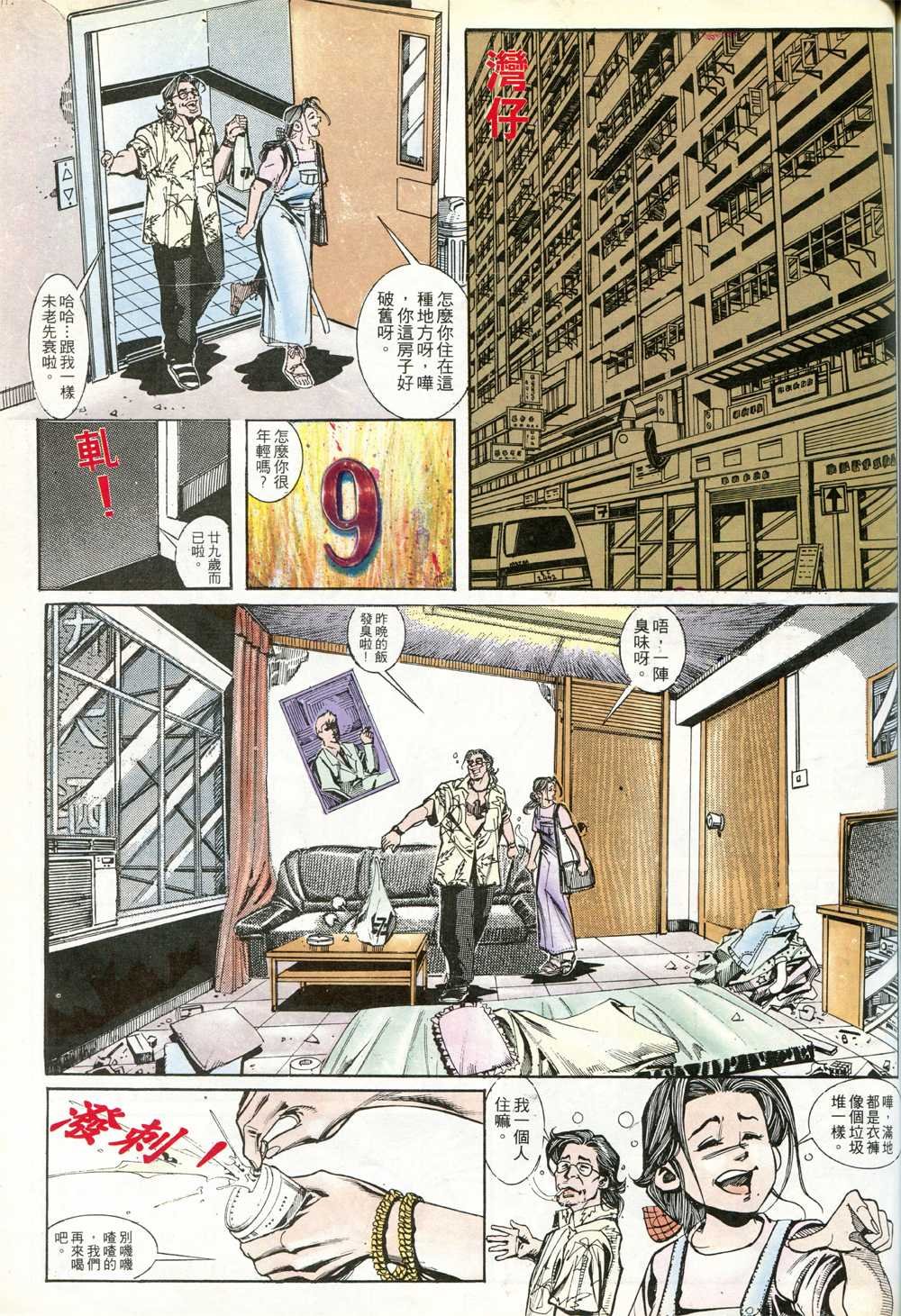 第169.5话