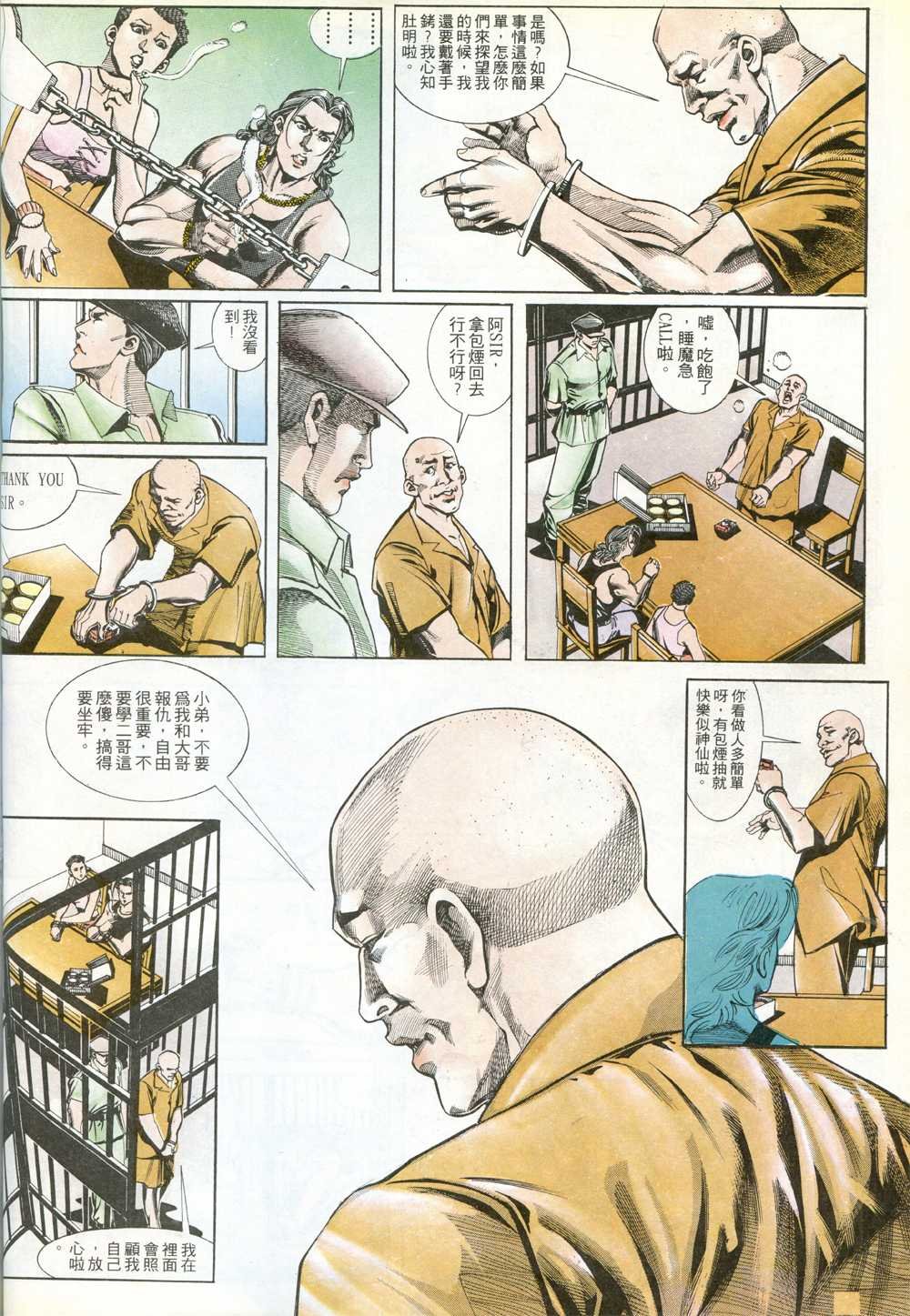 第169.5话