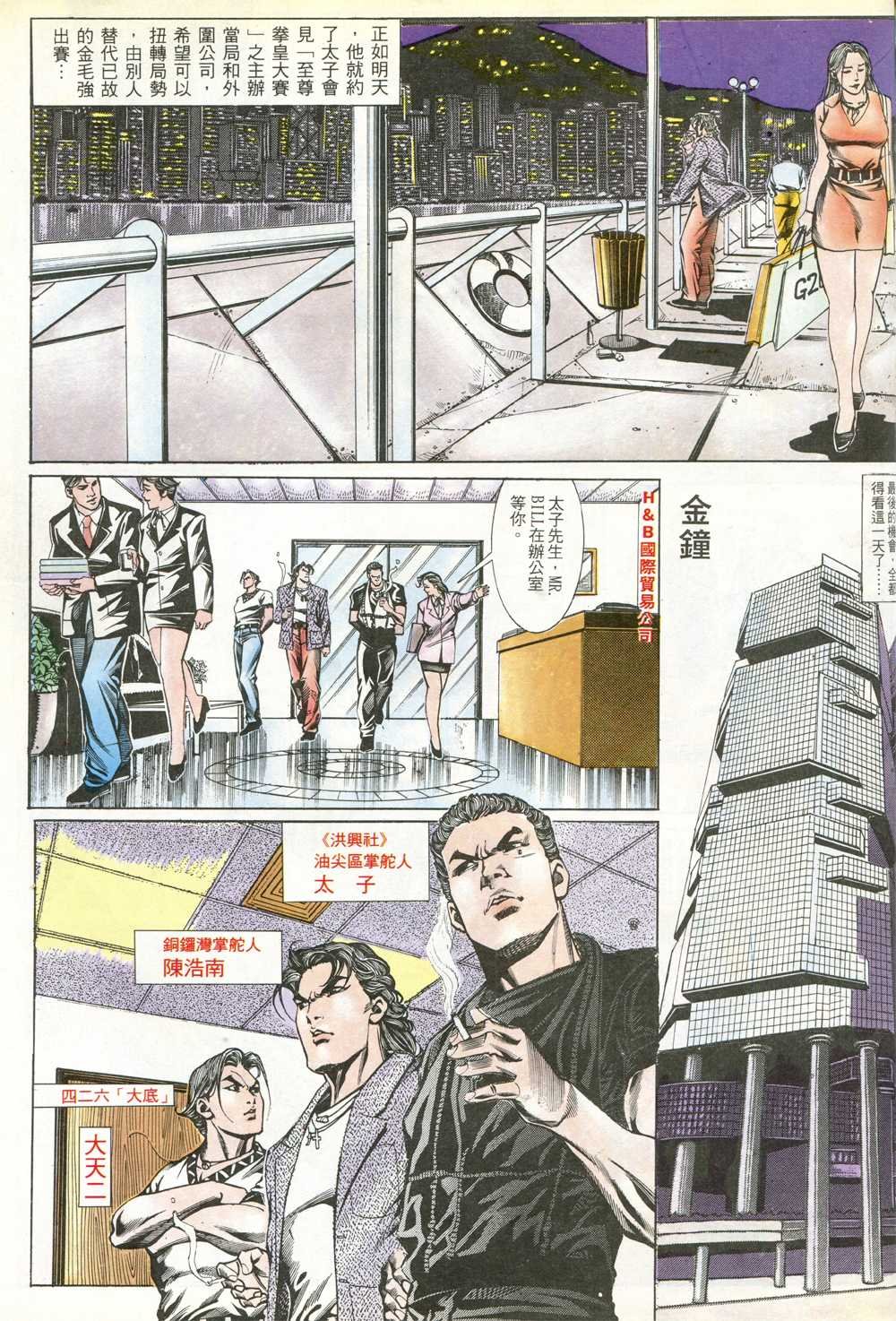 第169.5话