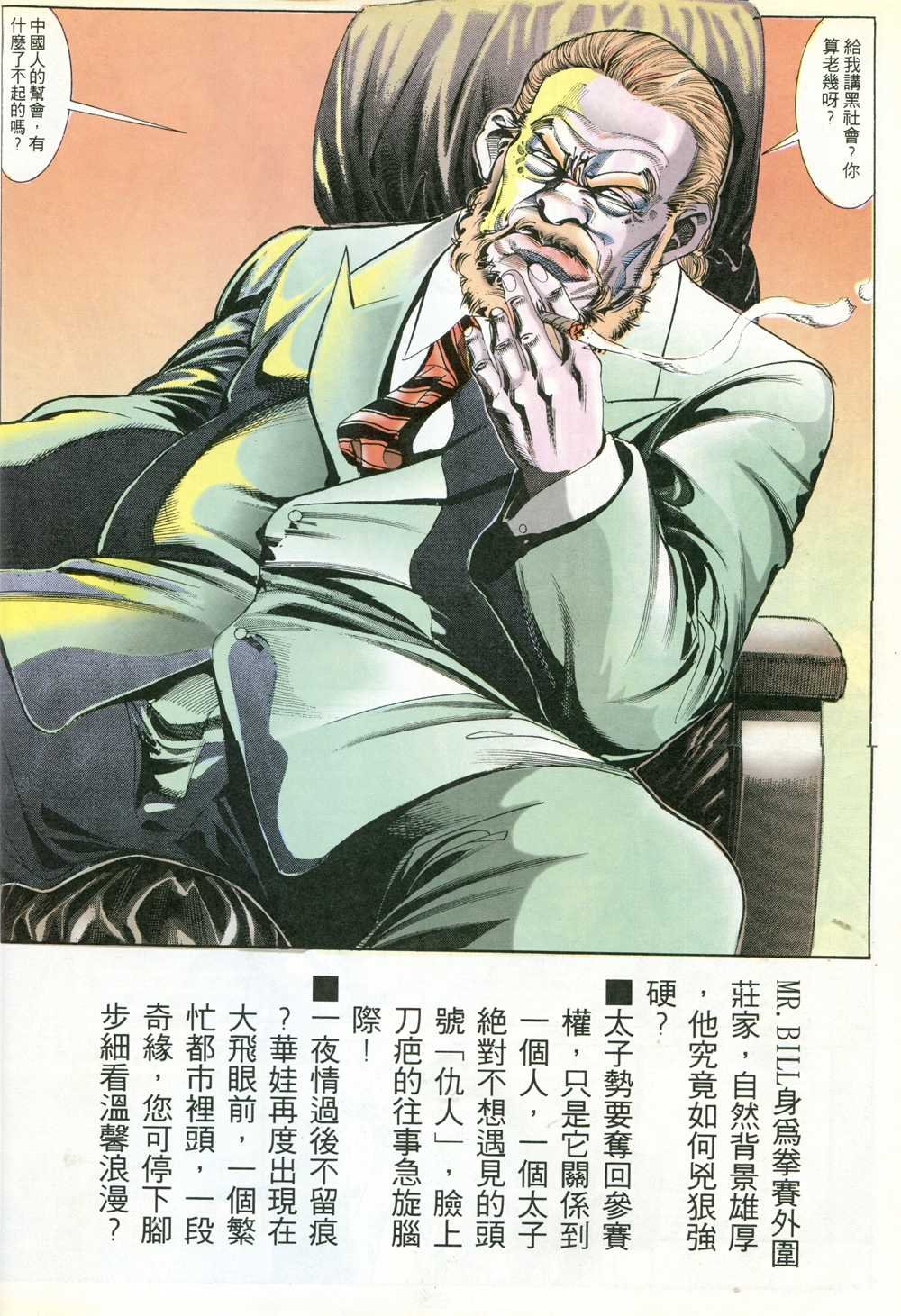 第169.5话