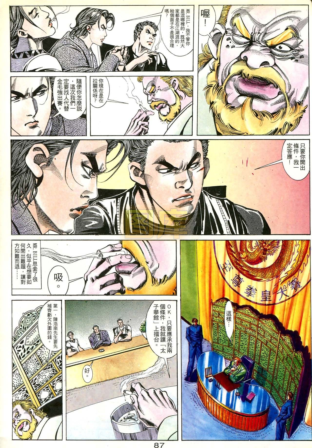 第170话