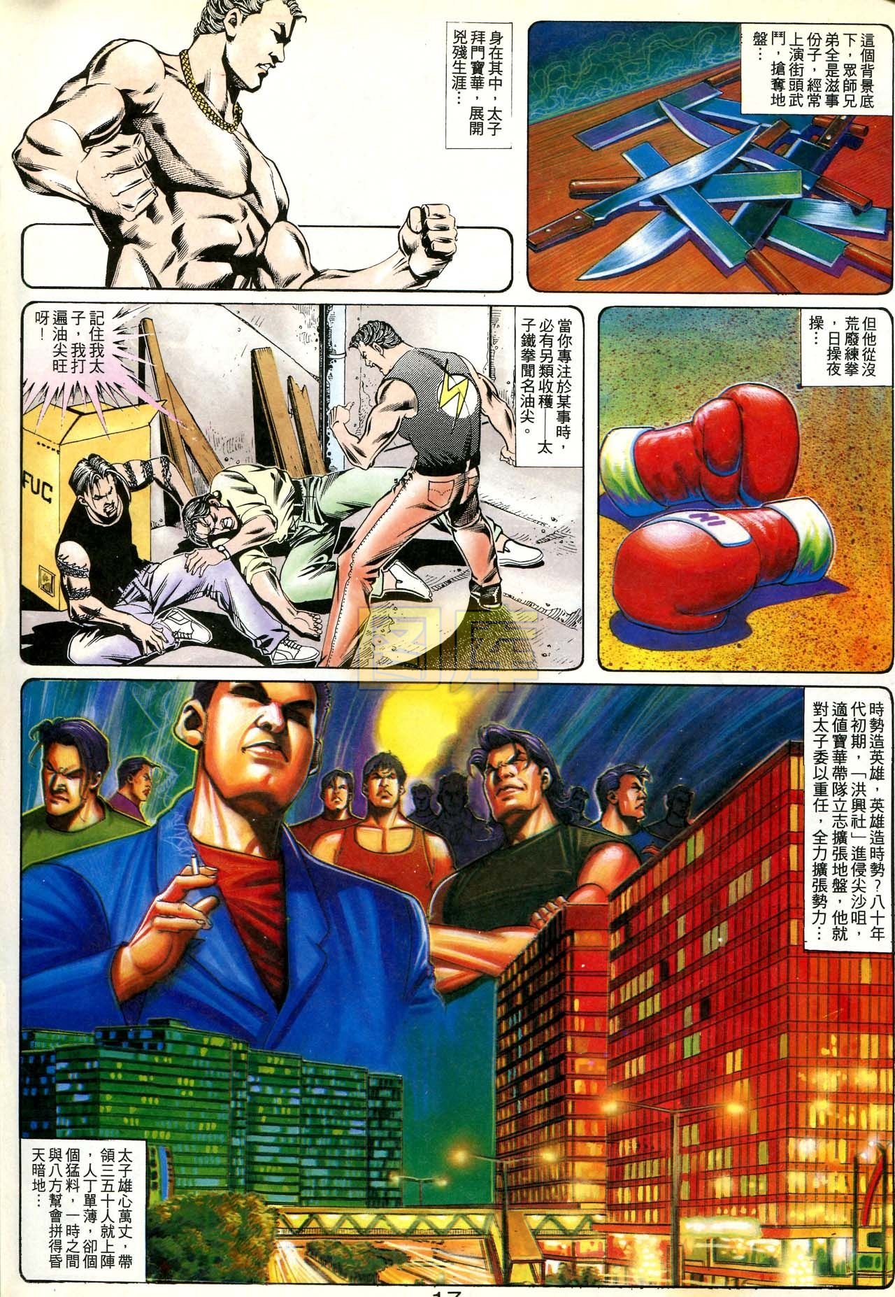 第171话