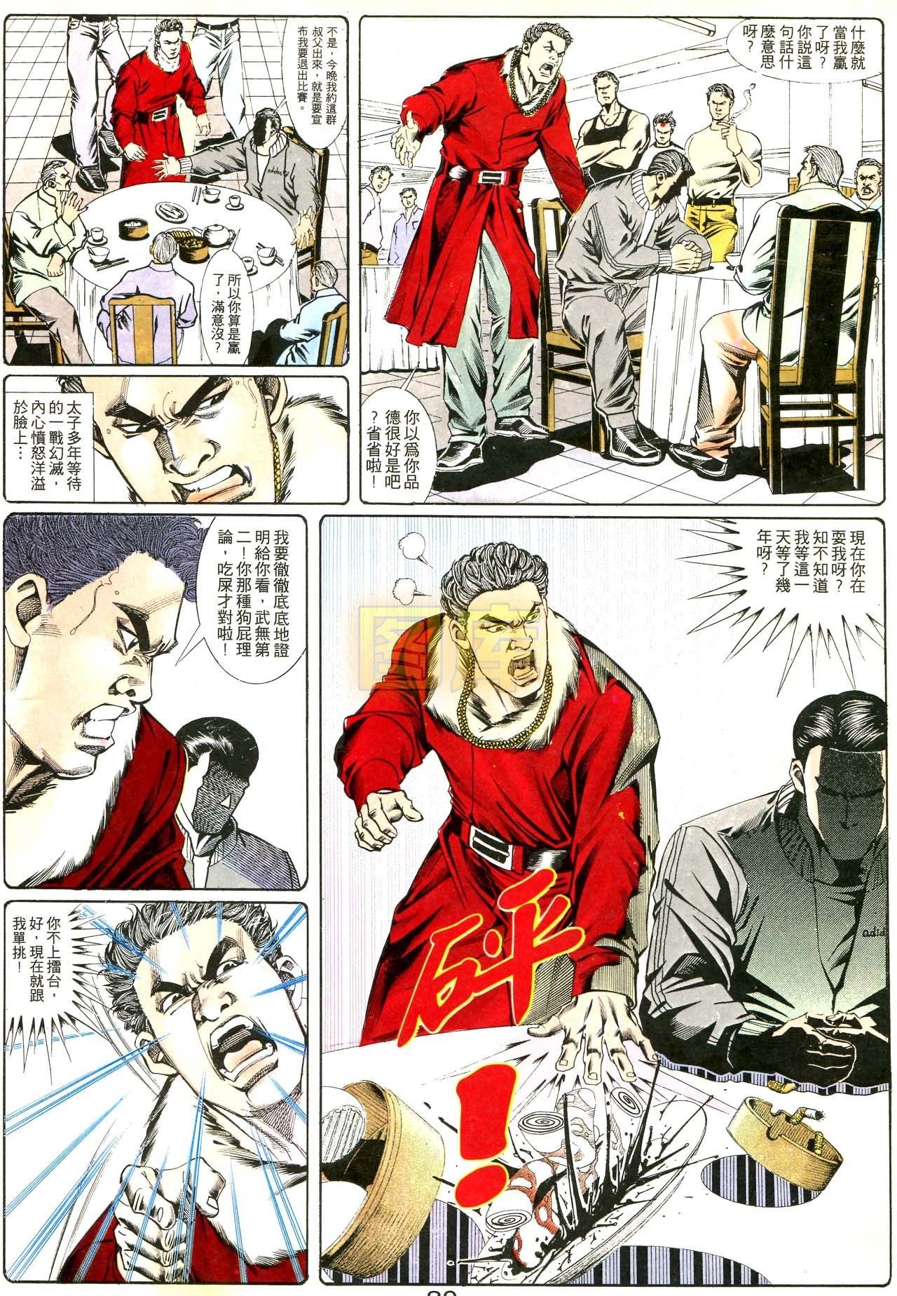 第171话