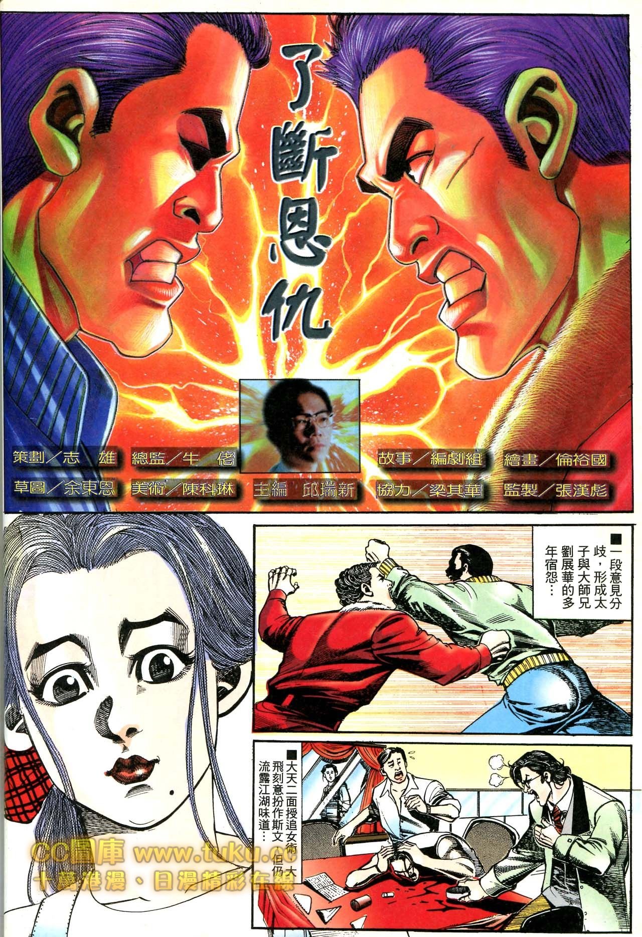 第172话