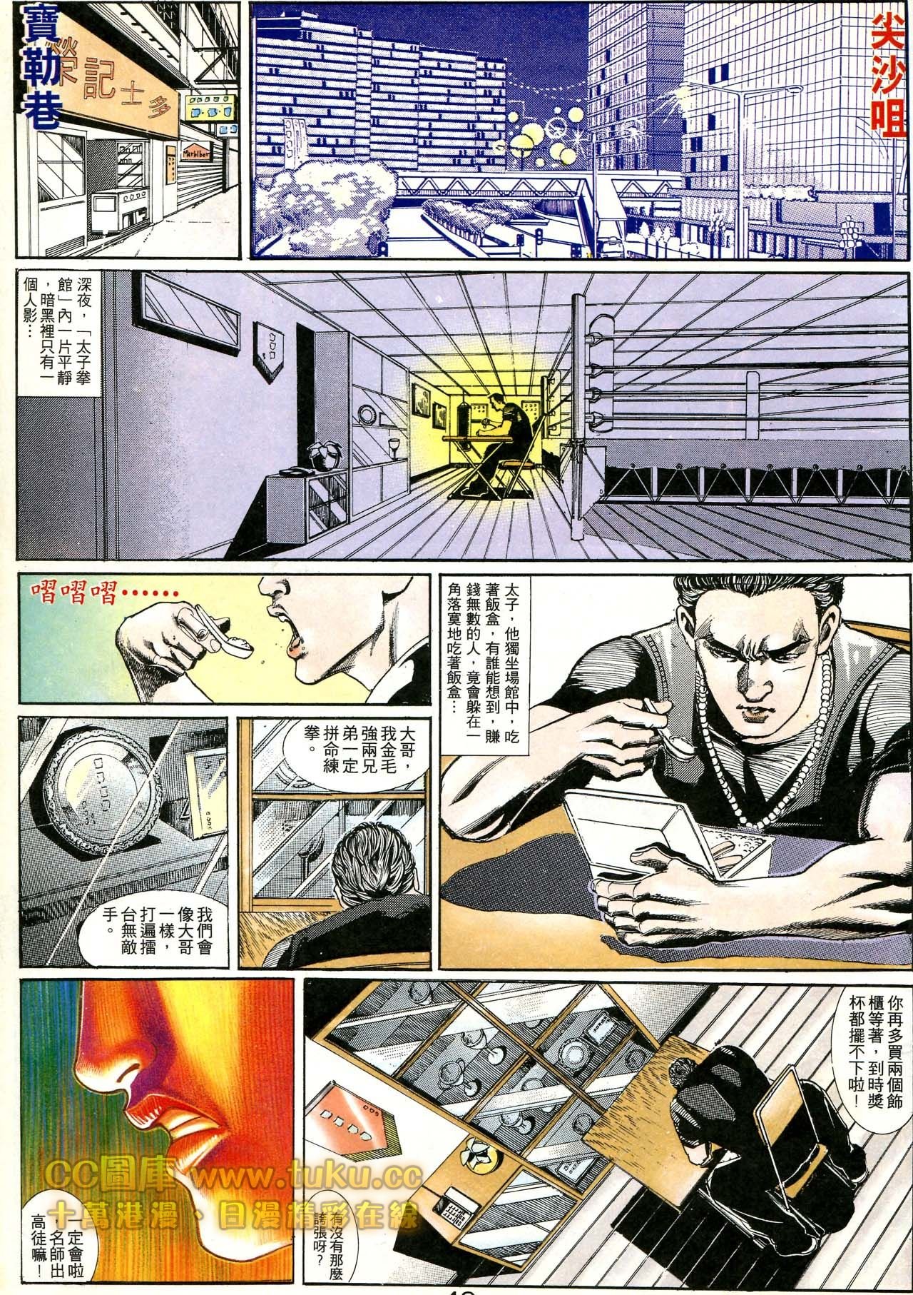 第172话