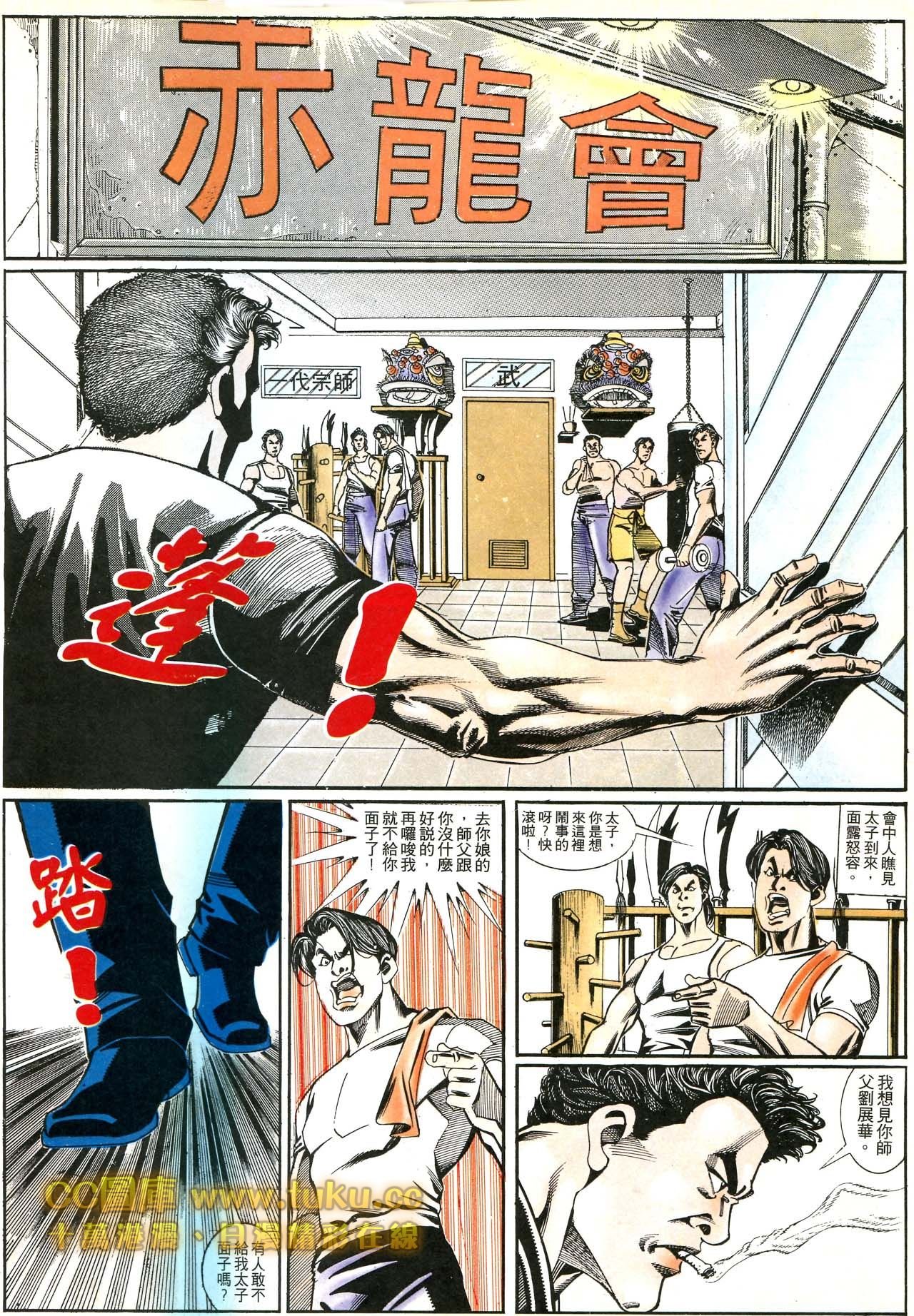第172话