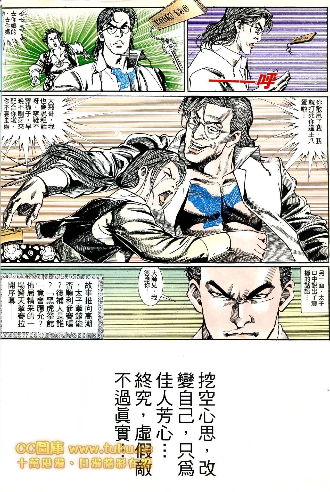 第172话