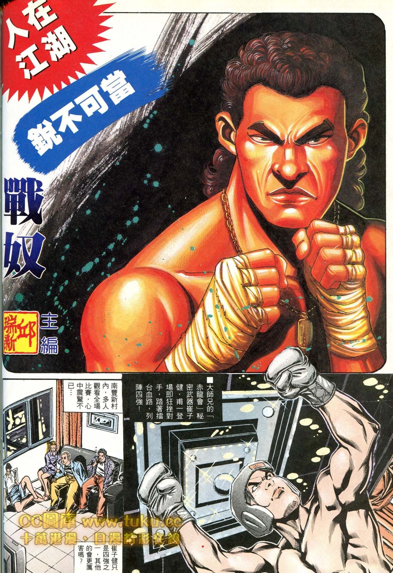 第174话