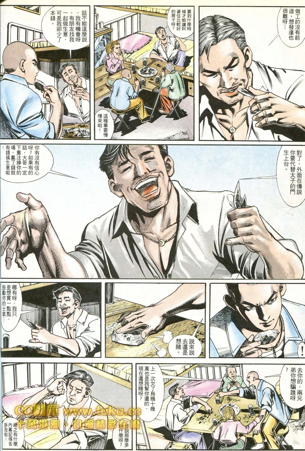 第174话