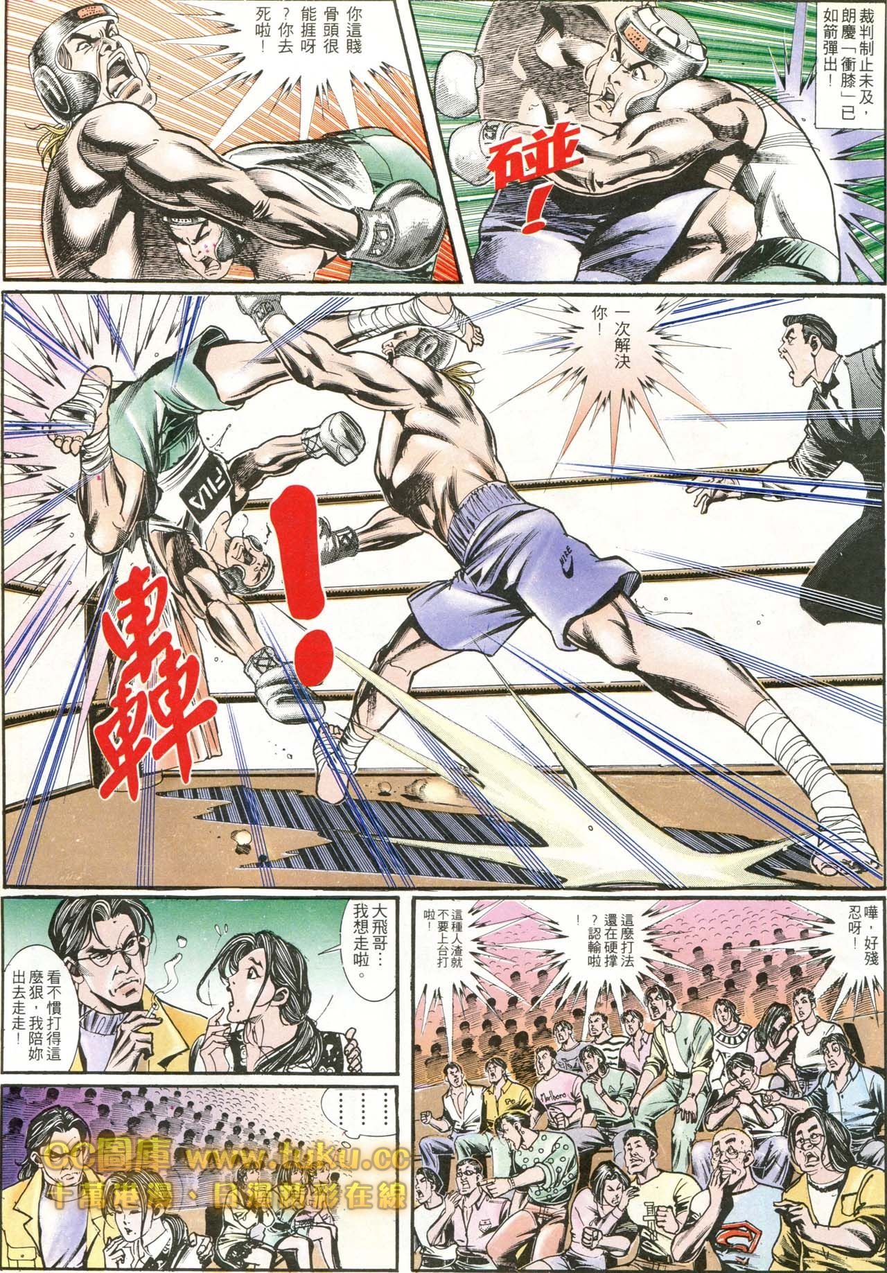 第174话