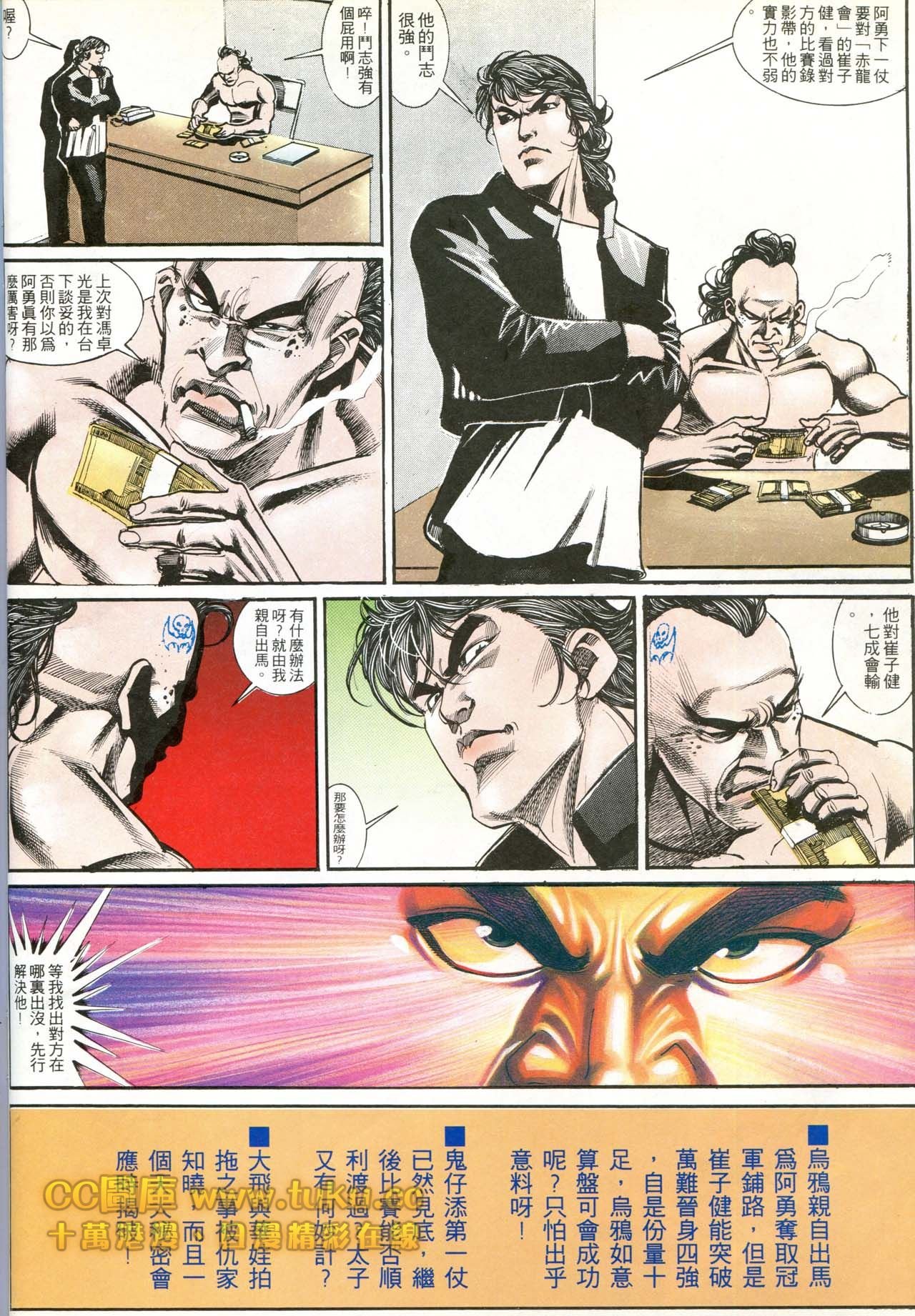 第174话