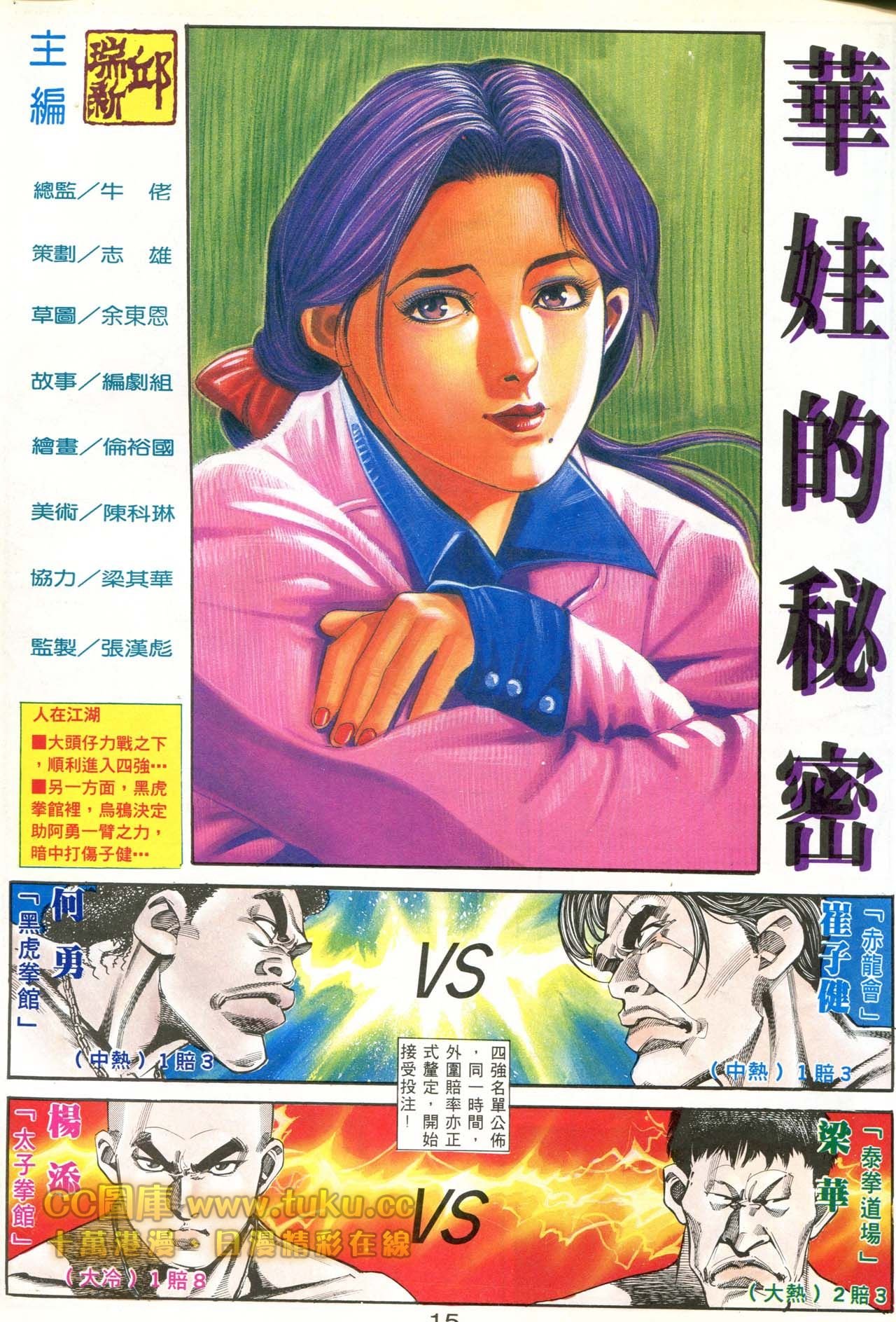 第175话