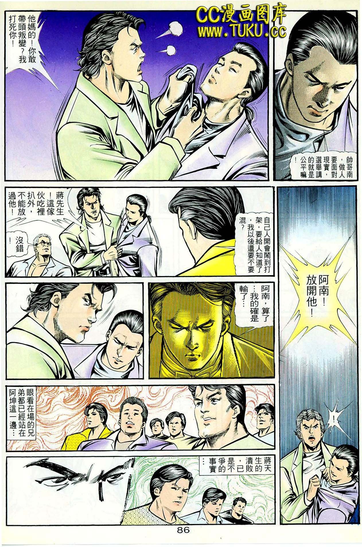 第29话