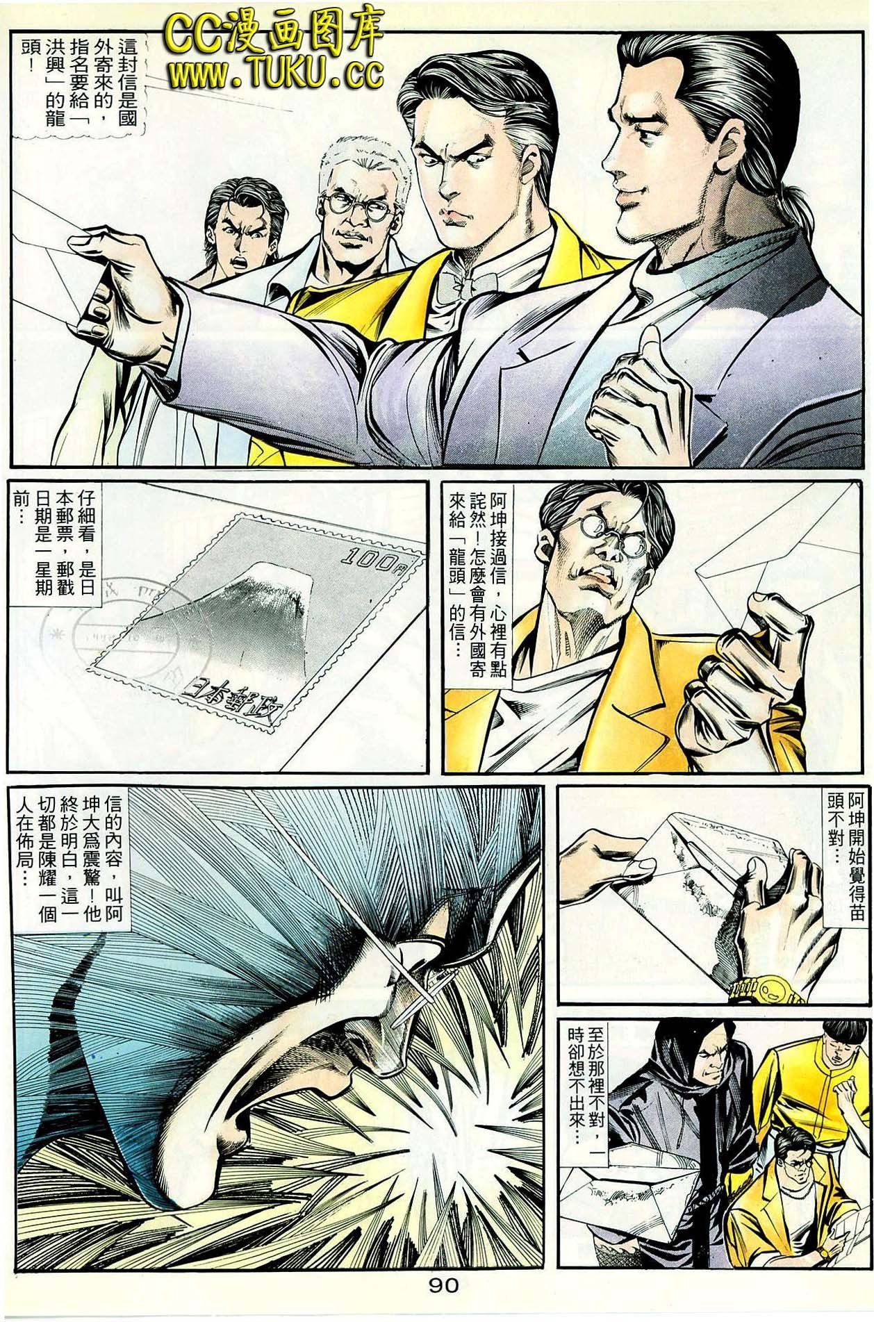 第29话