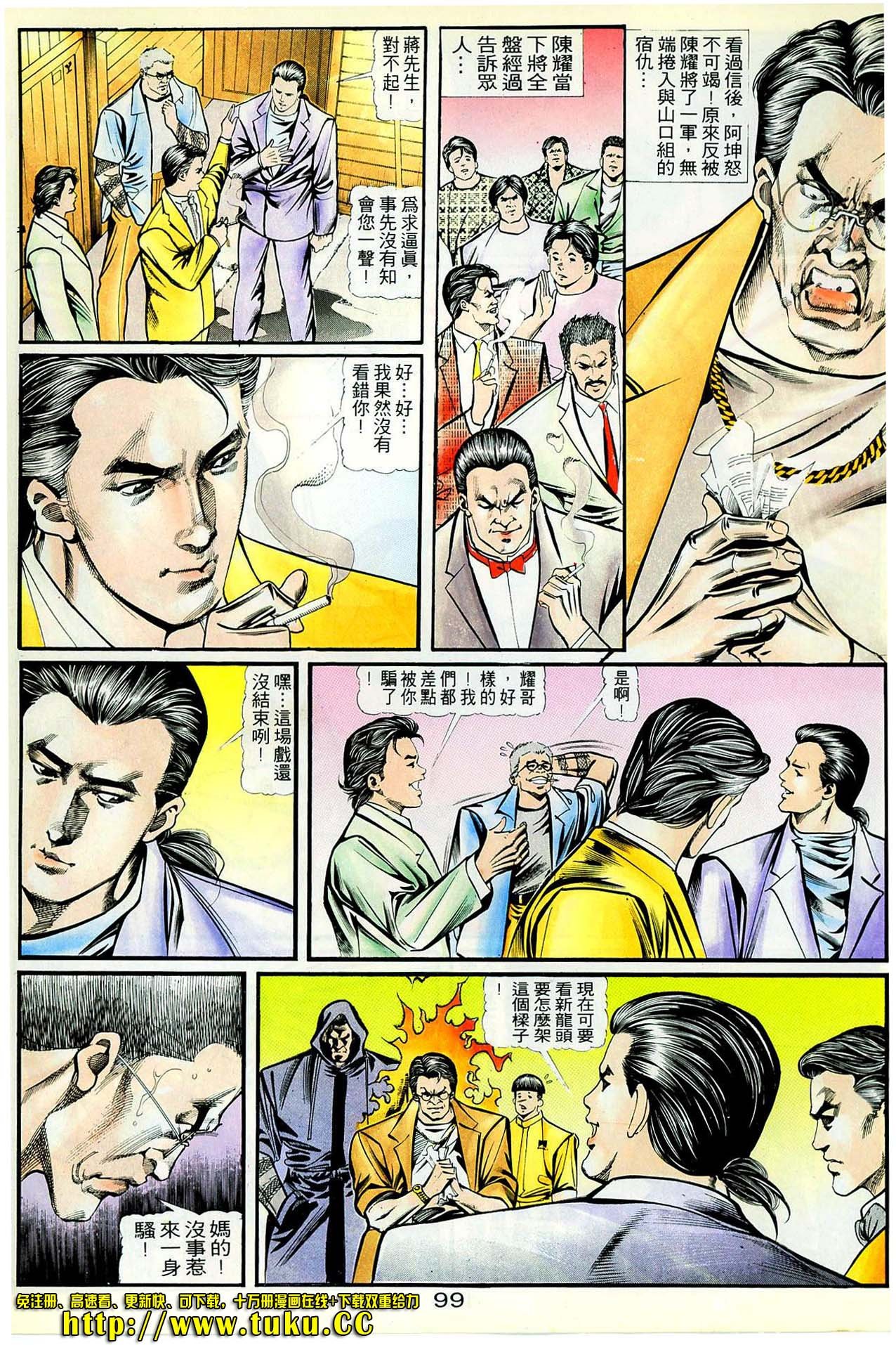 第29话